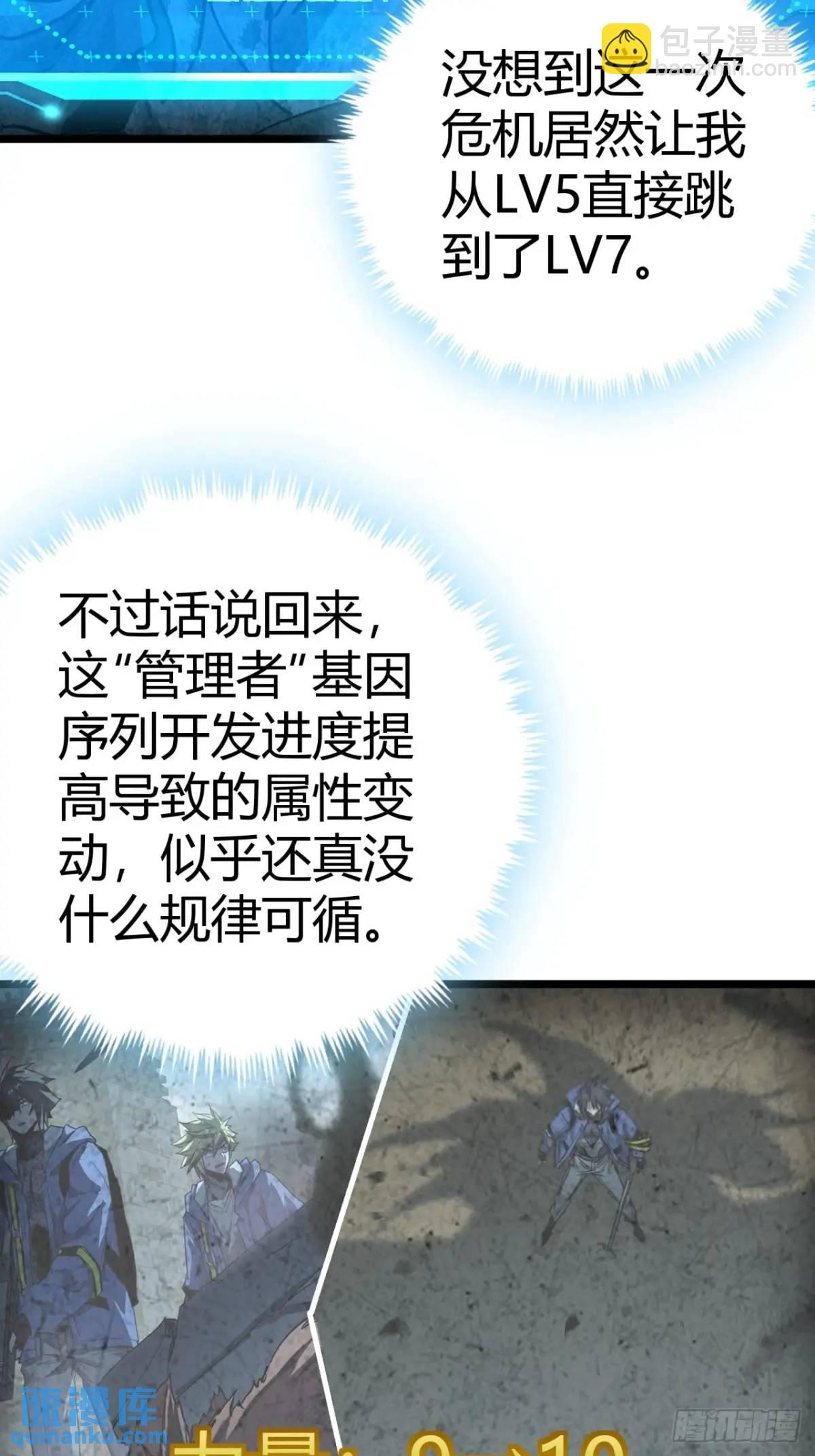 46话 升级与新天赋！(1/2)-第45话