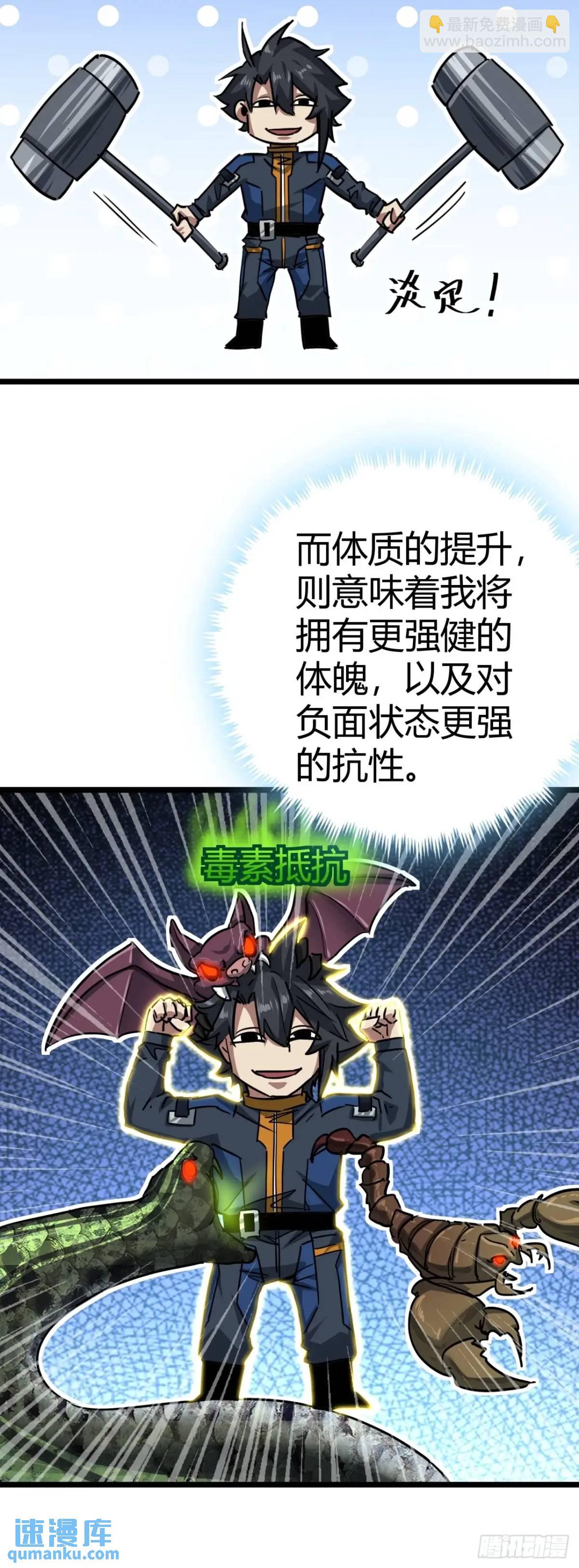 46话 升级与新天赋！(1/2)-第45话