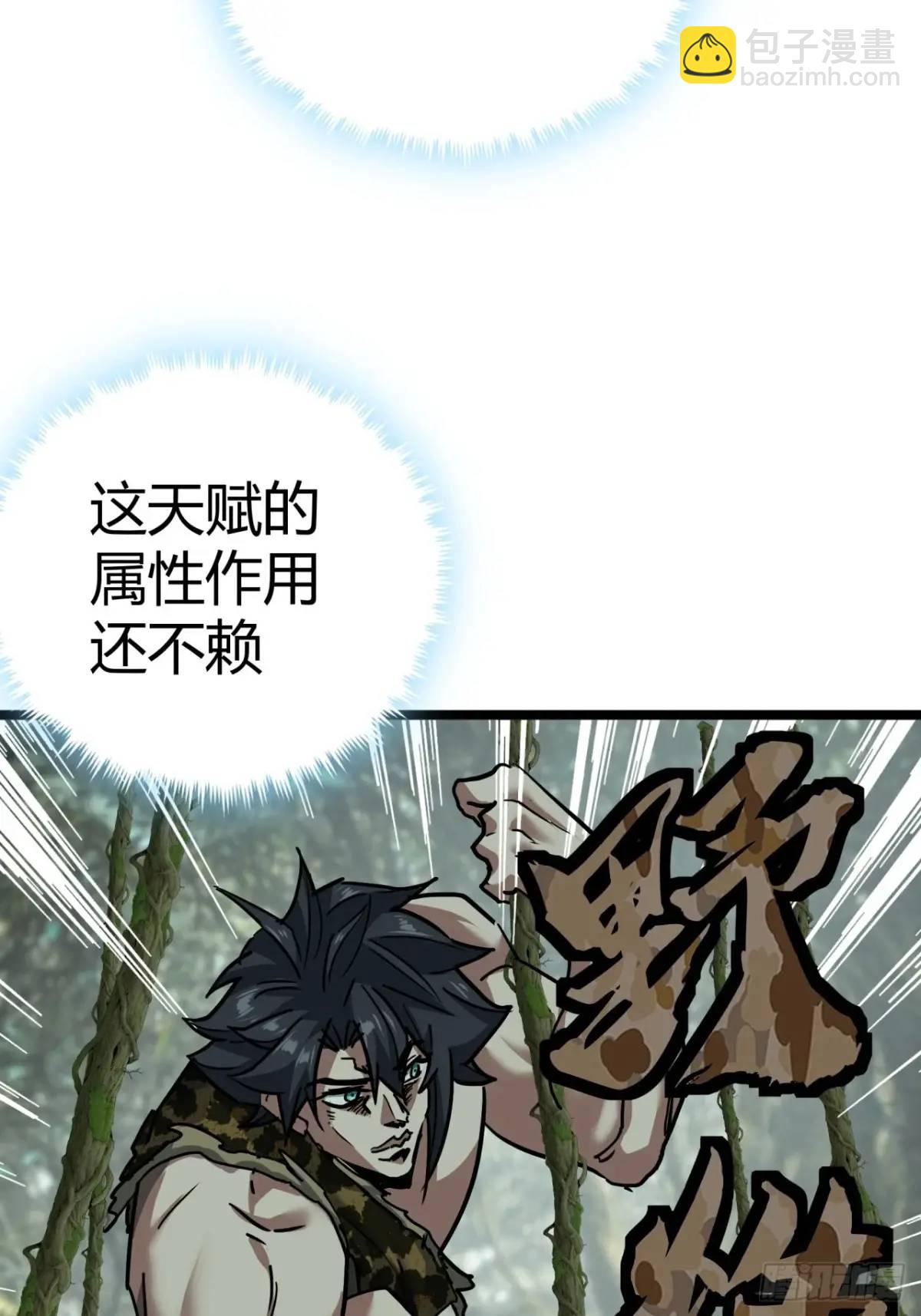 46话 升级与新天赋！(1/2)-第45话