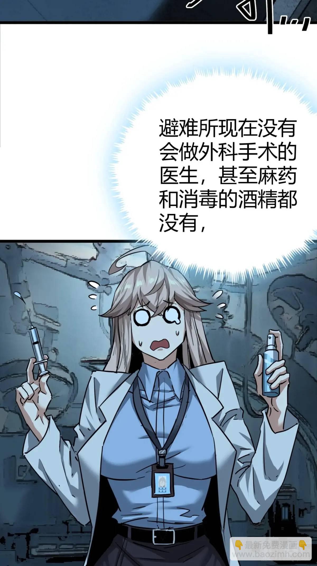 46话 升级与新天赋！(1/2)-第45话