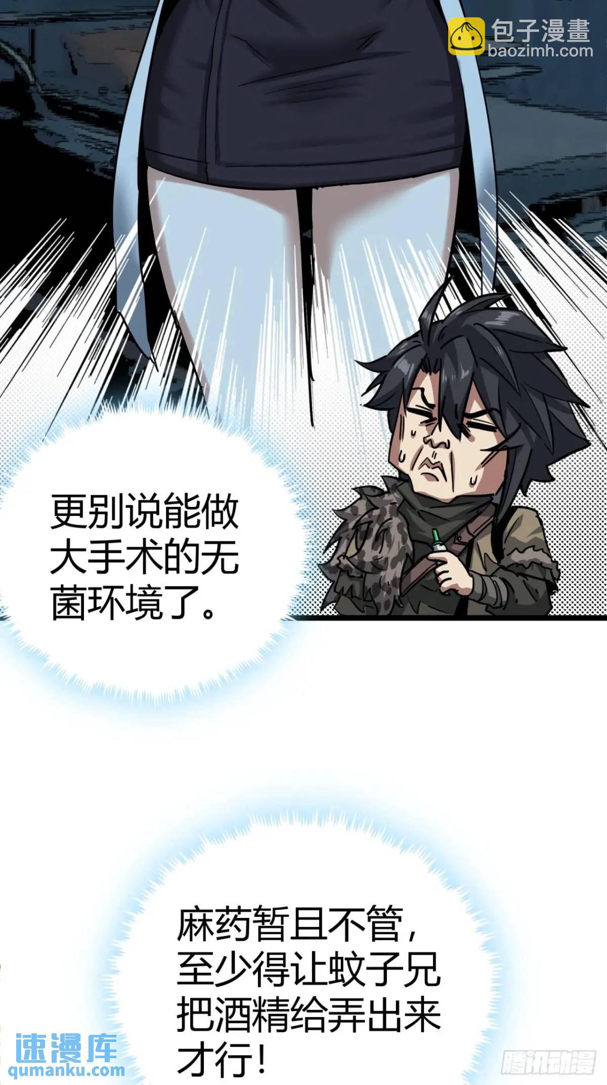 46话 升级与新天赋！(1/2)-第45话