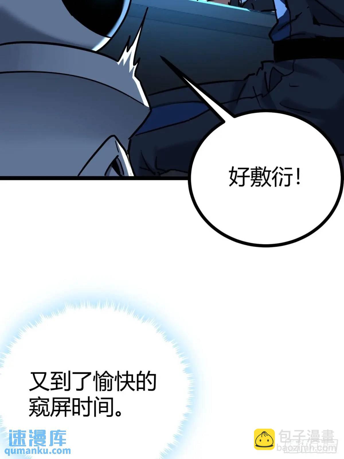 48话  我愿意(1/2)-第47话