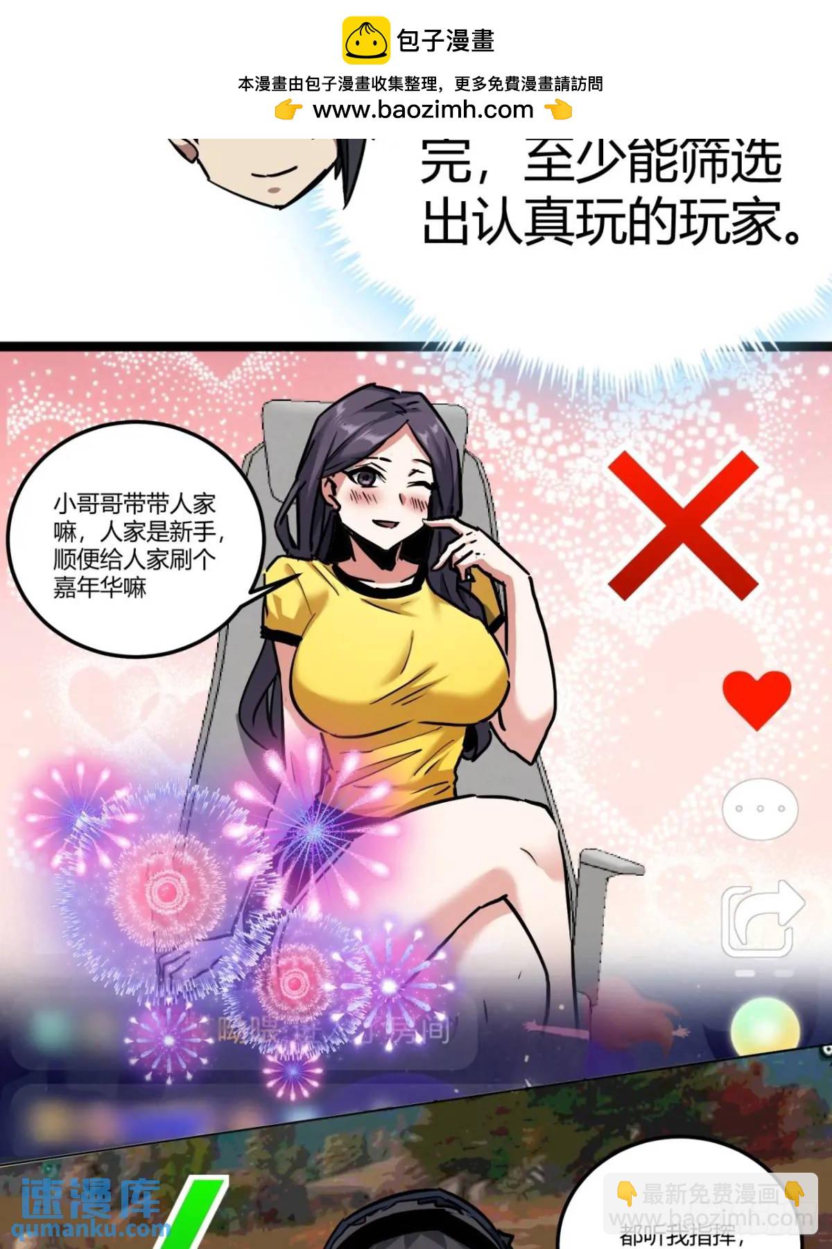 48话  我愿意(1/2)-第47话