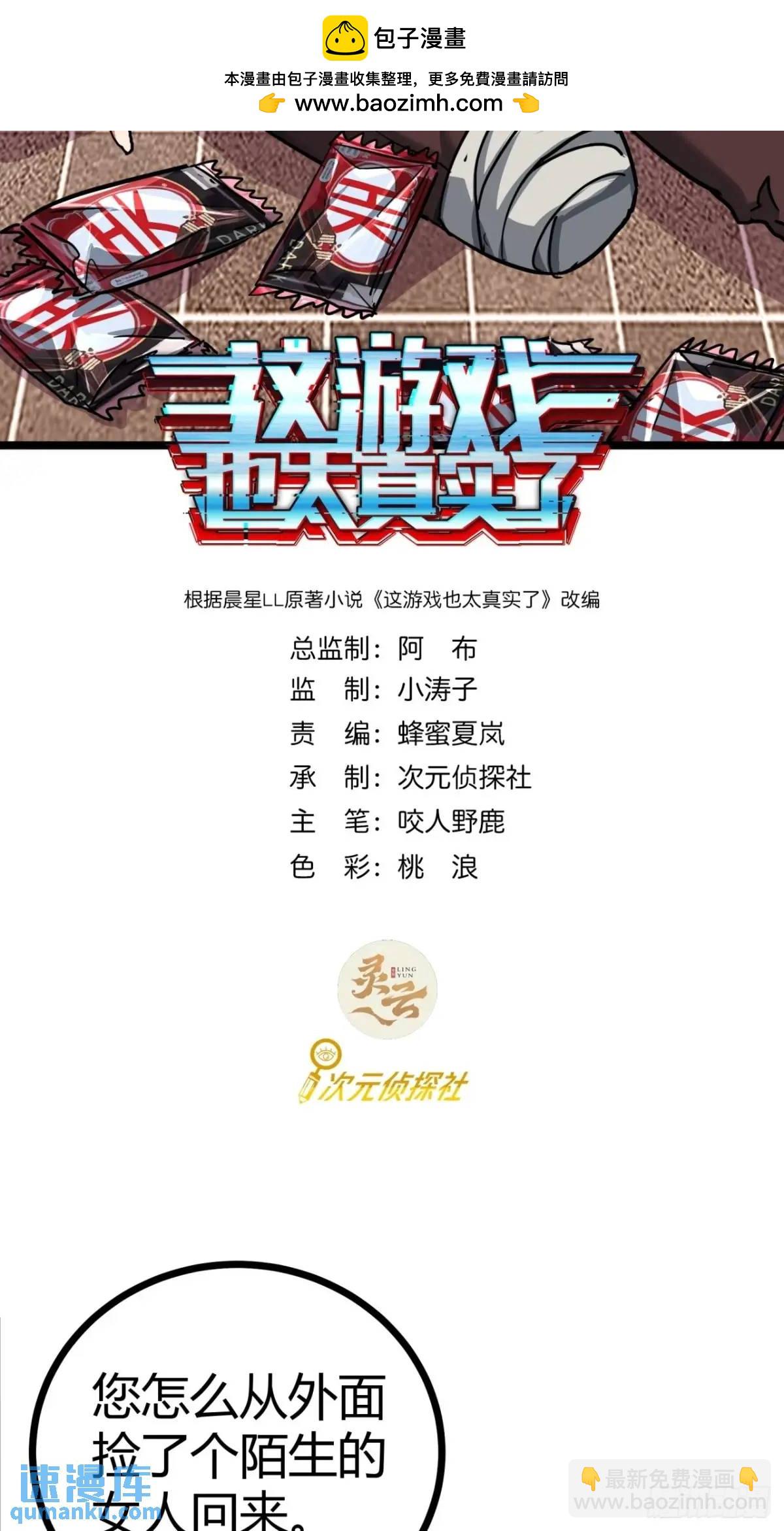 48话  我愿意(1/2)-第47话