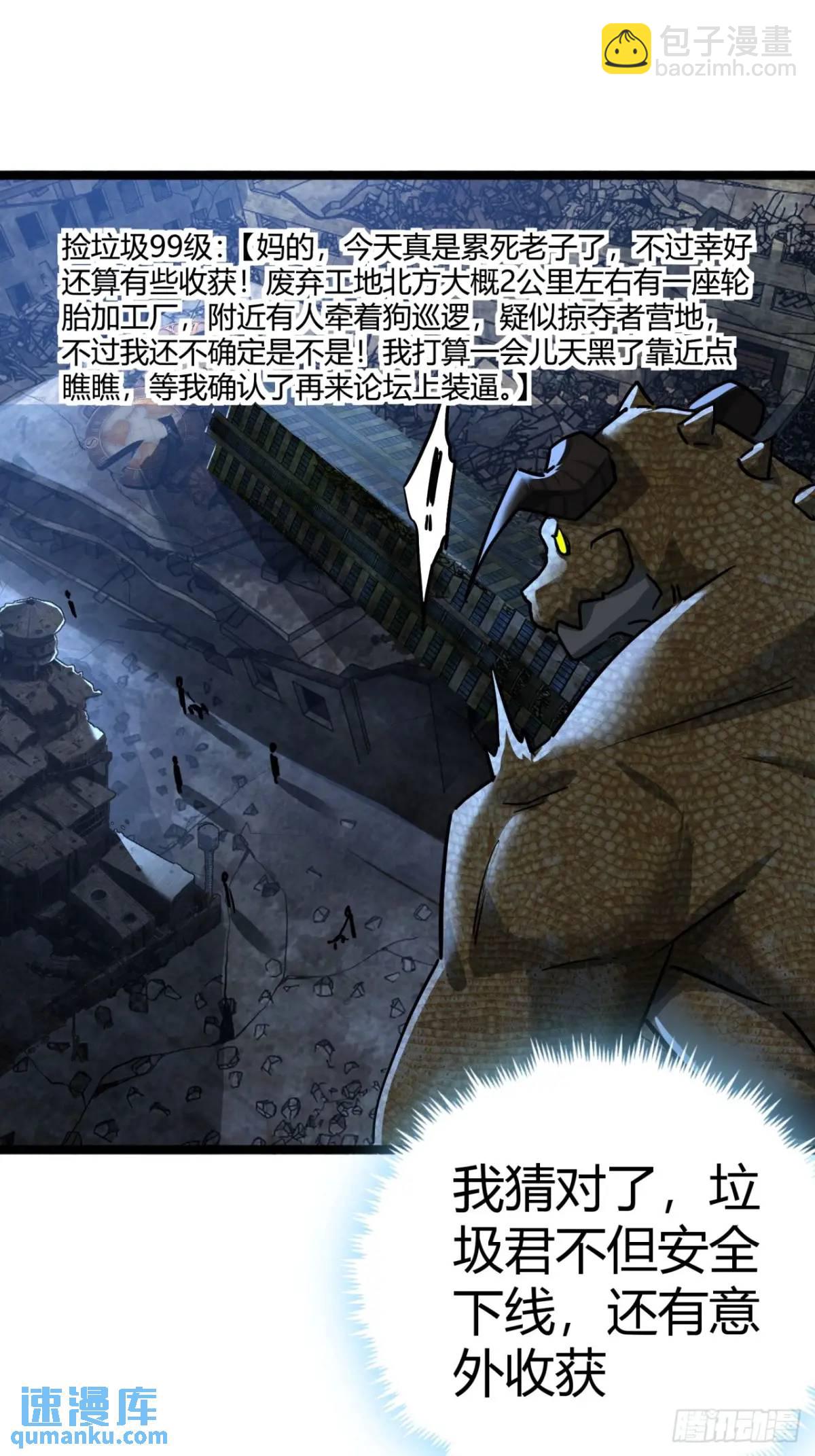 48话  我愿意(1/2)-第47话