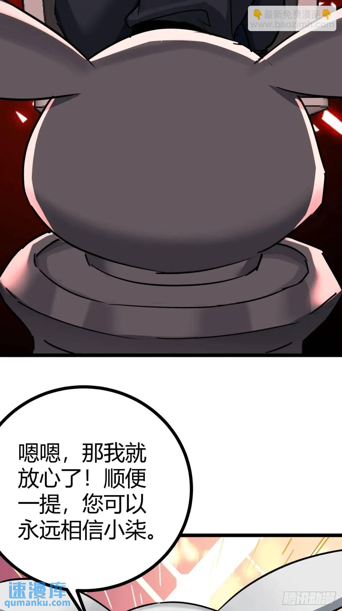 48话  我愿意(1/2)-第47话