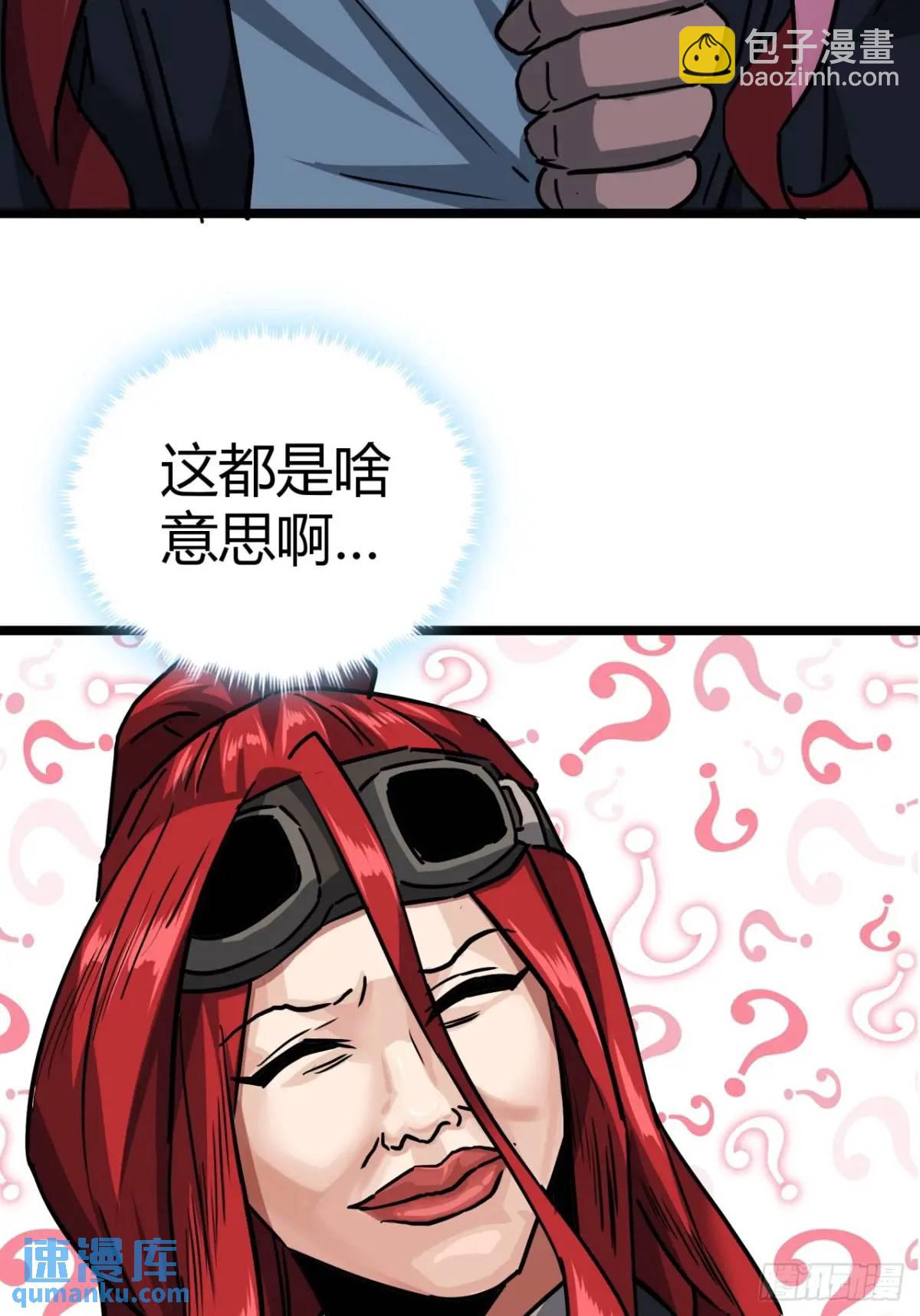50话  给NPC找事(1/2)-第49话