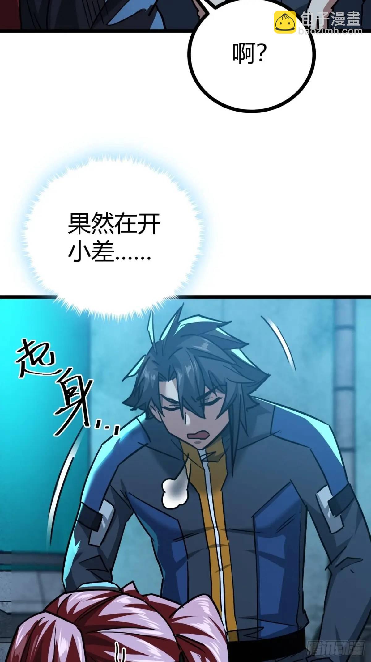 50话  给NPC找事(1/2)-第49话