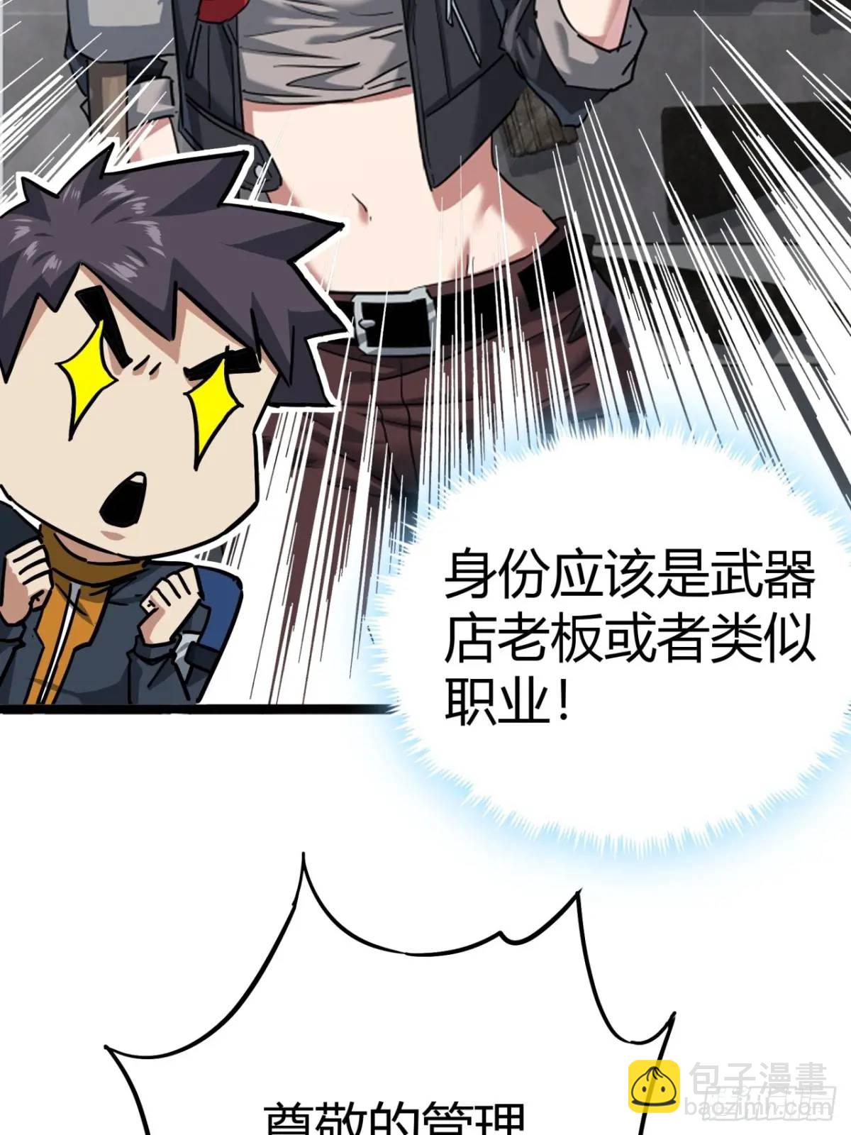 50话  给NPC找事(1/2)-第49话