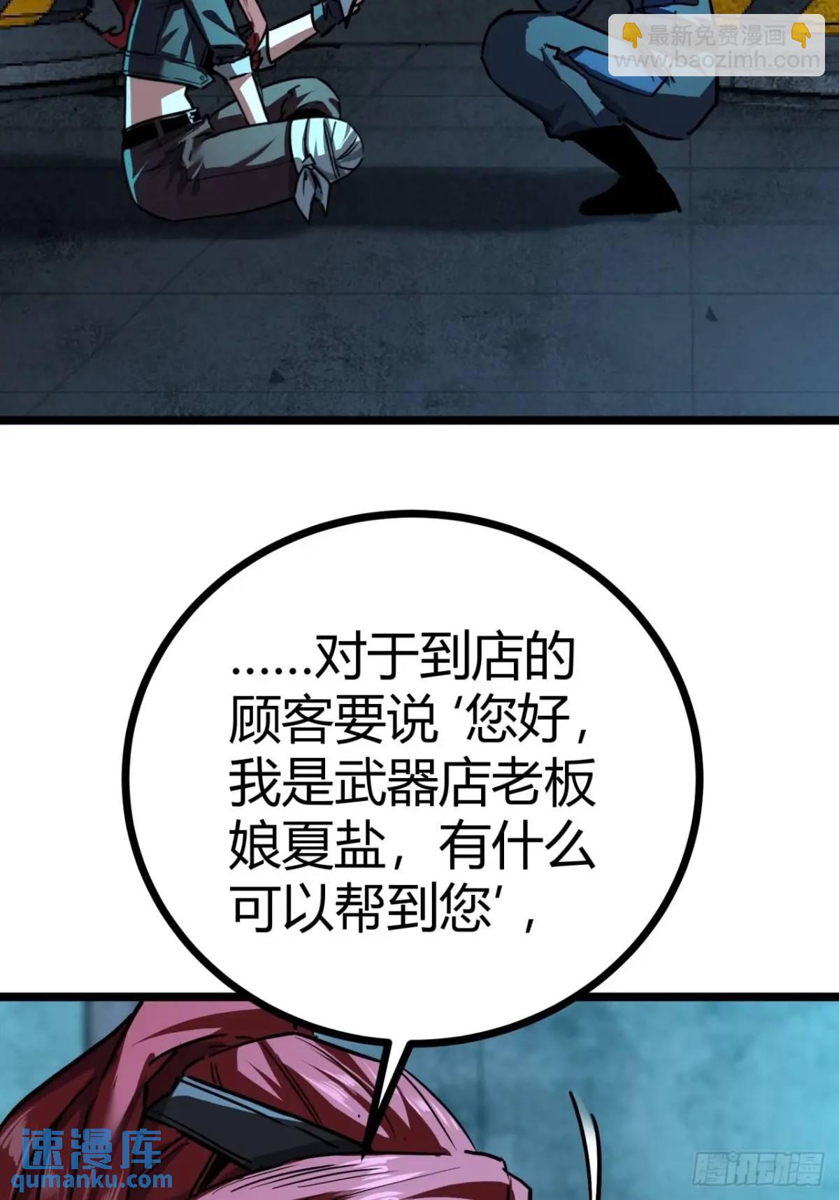 50话  给NPC找事(1/2)-第49话
