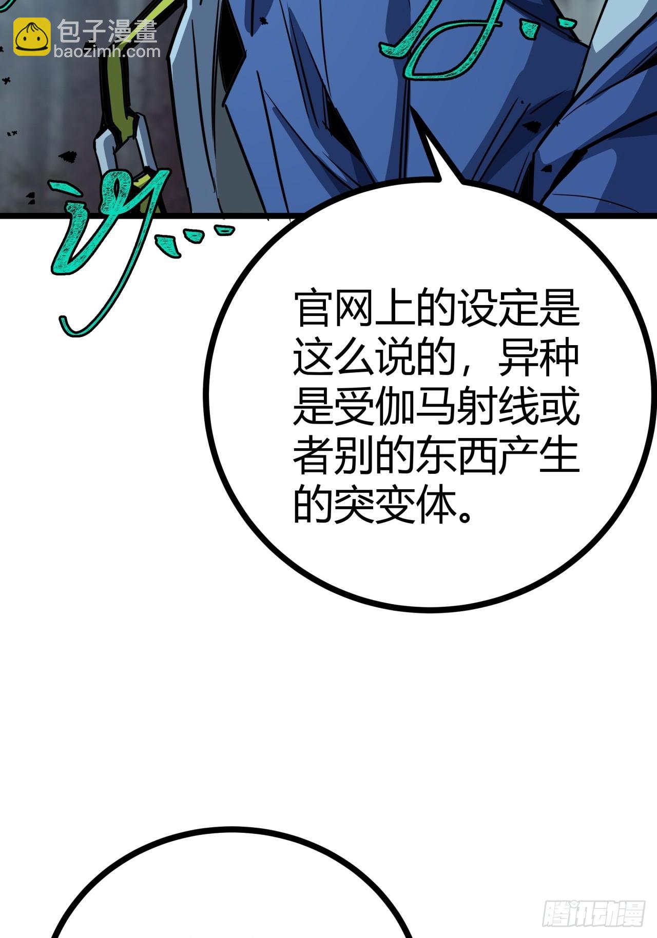 6话  这游戏居然还能吃饭！(1/2)-第5话