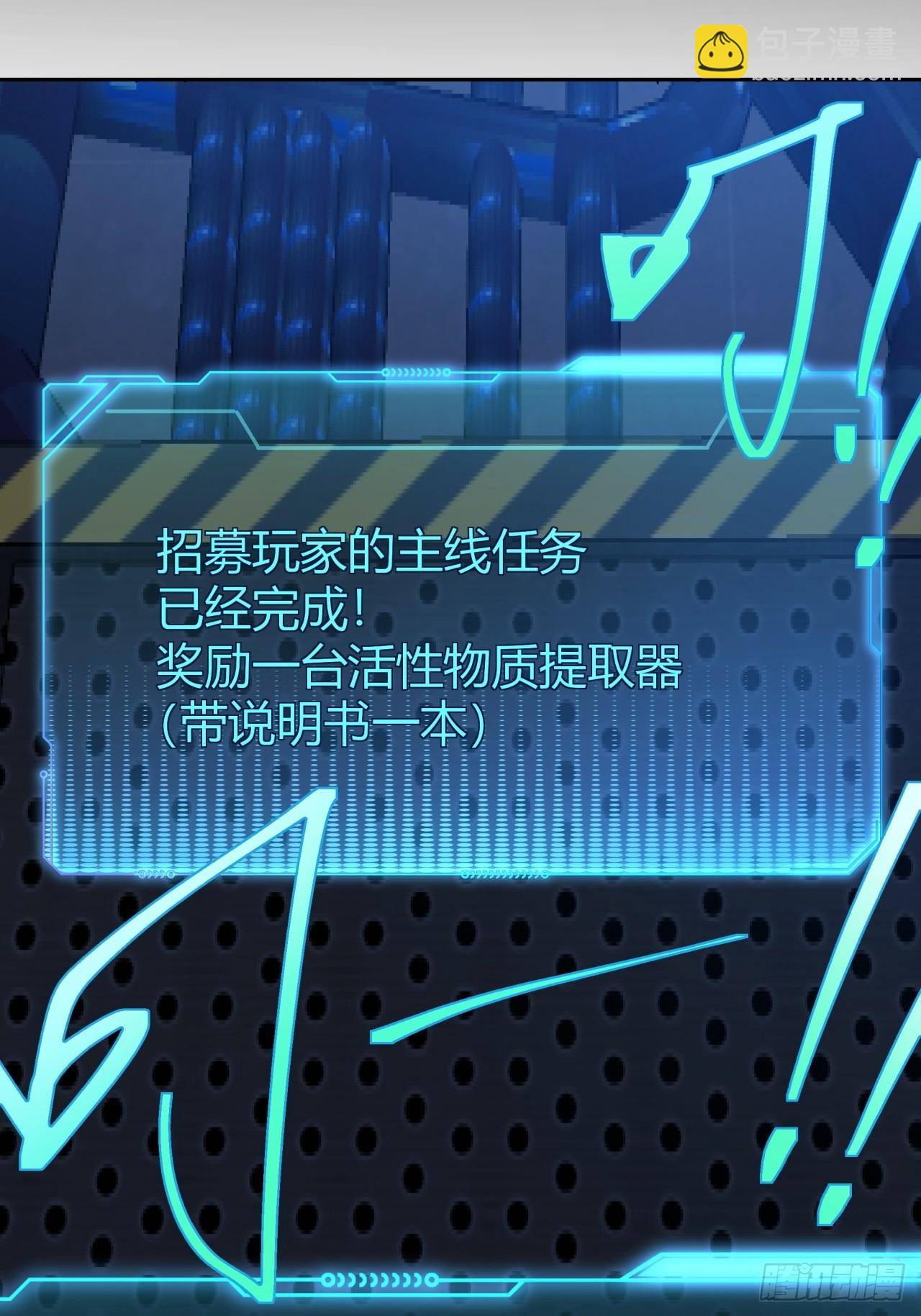6话  这游戏居然还能吃饭！(1/2)-第5话