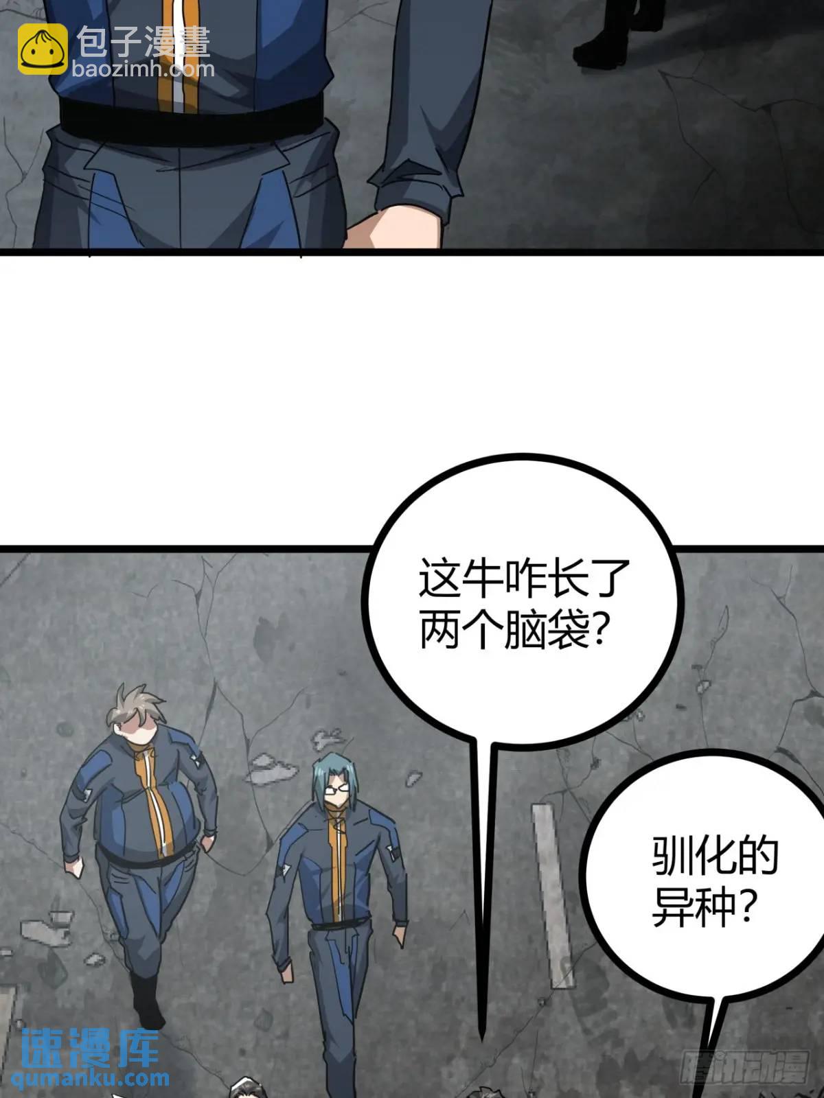 52话 来自邻市的商人(1/2)-第51话