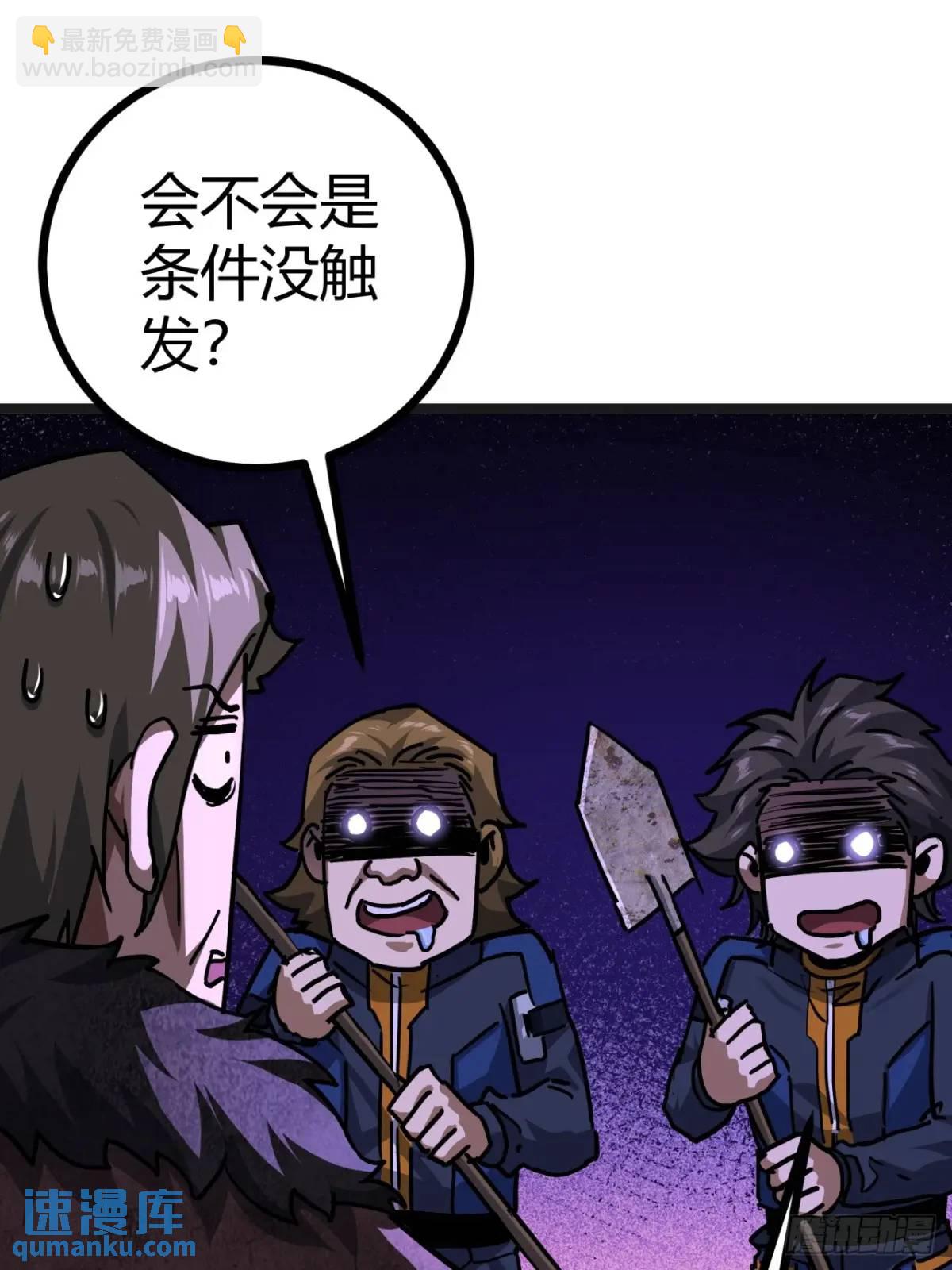 52话 来自邻市的商人(1/2)-第51话