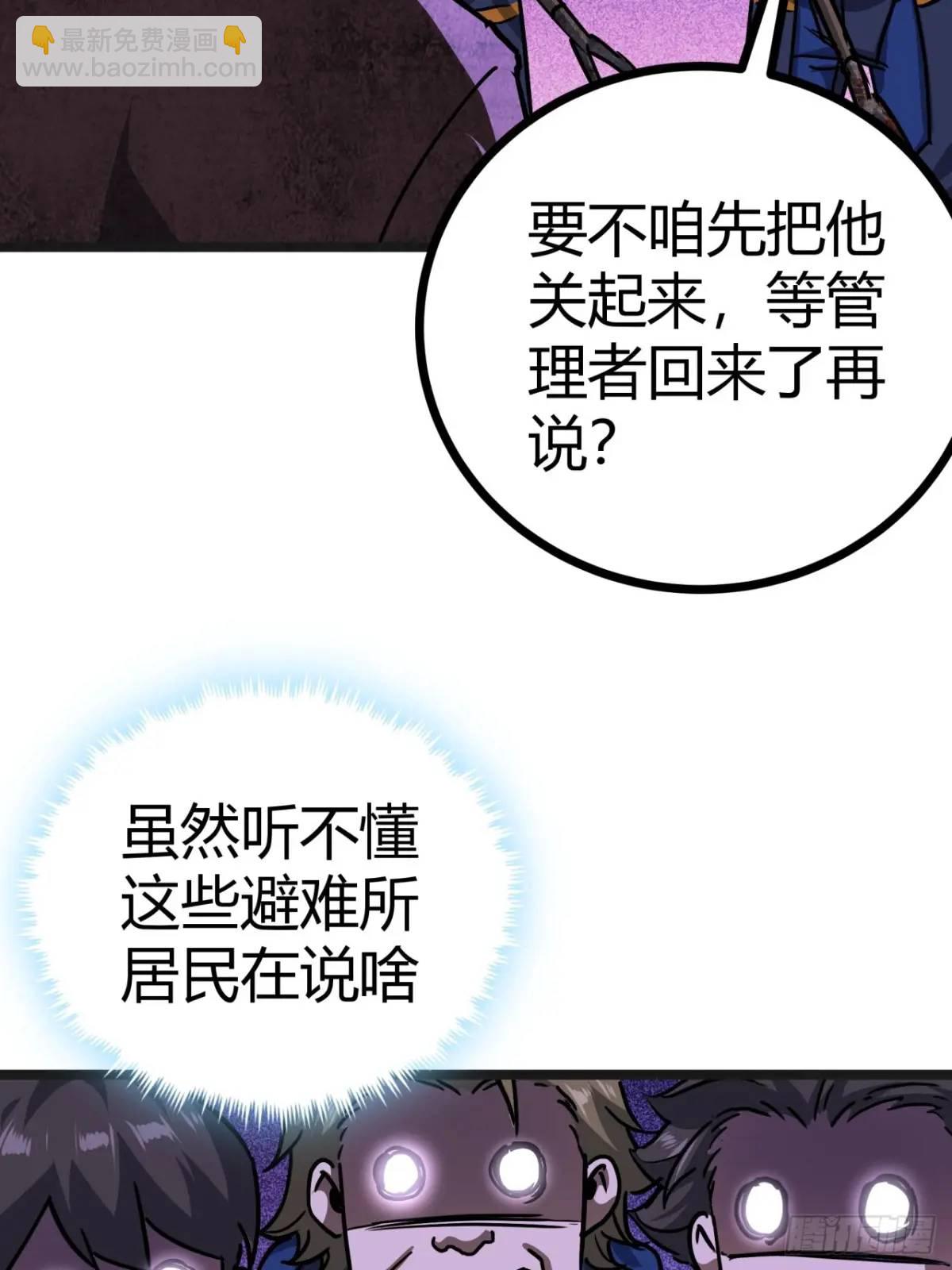 52话 来自邻市的商人(1/2)-第51话