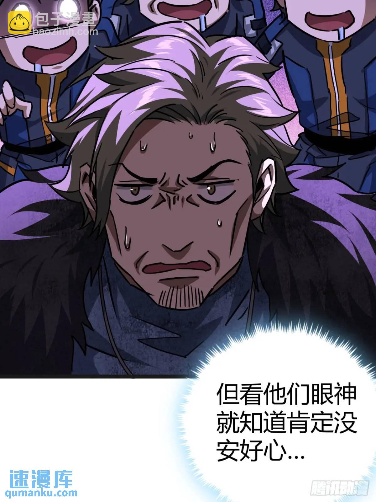 52话 来自邻市的商人(1/2)-第51话