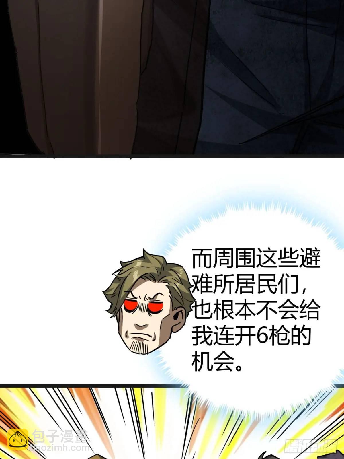 52话 来自邻市的商人(1/2)-第51话