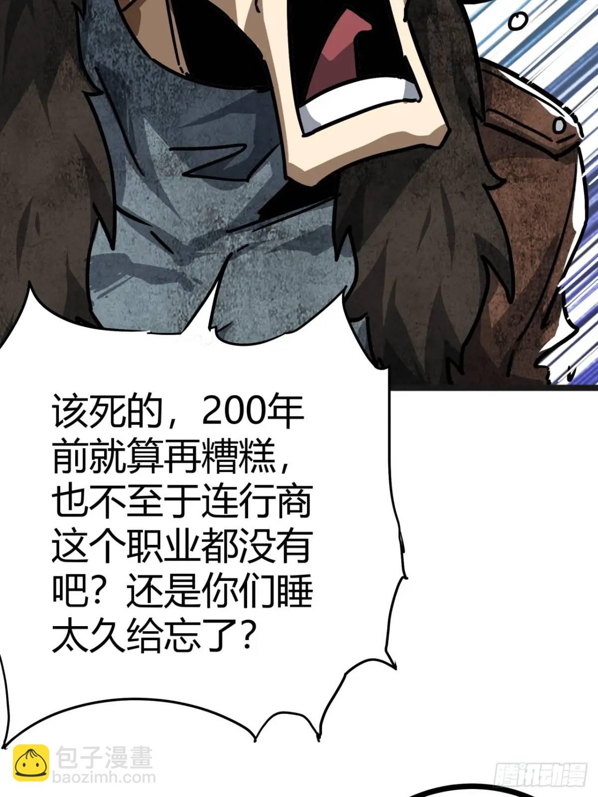 52话 来自邻市的商人(1/2)-第51话
