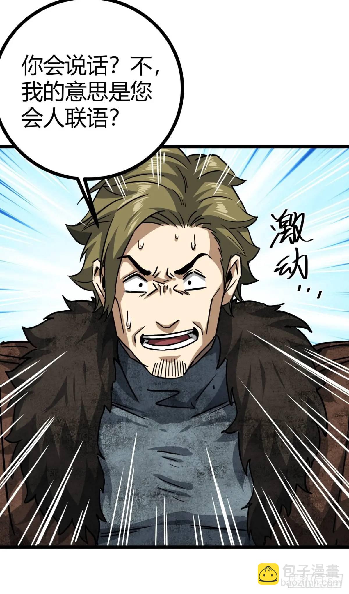 52话 来自邻市的商人(1/2)-第51话