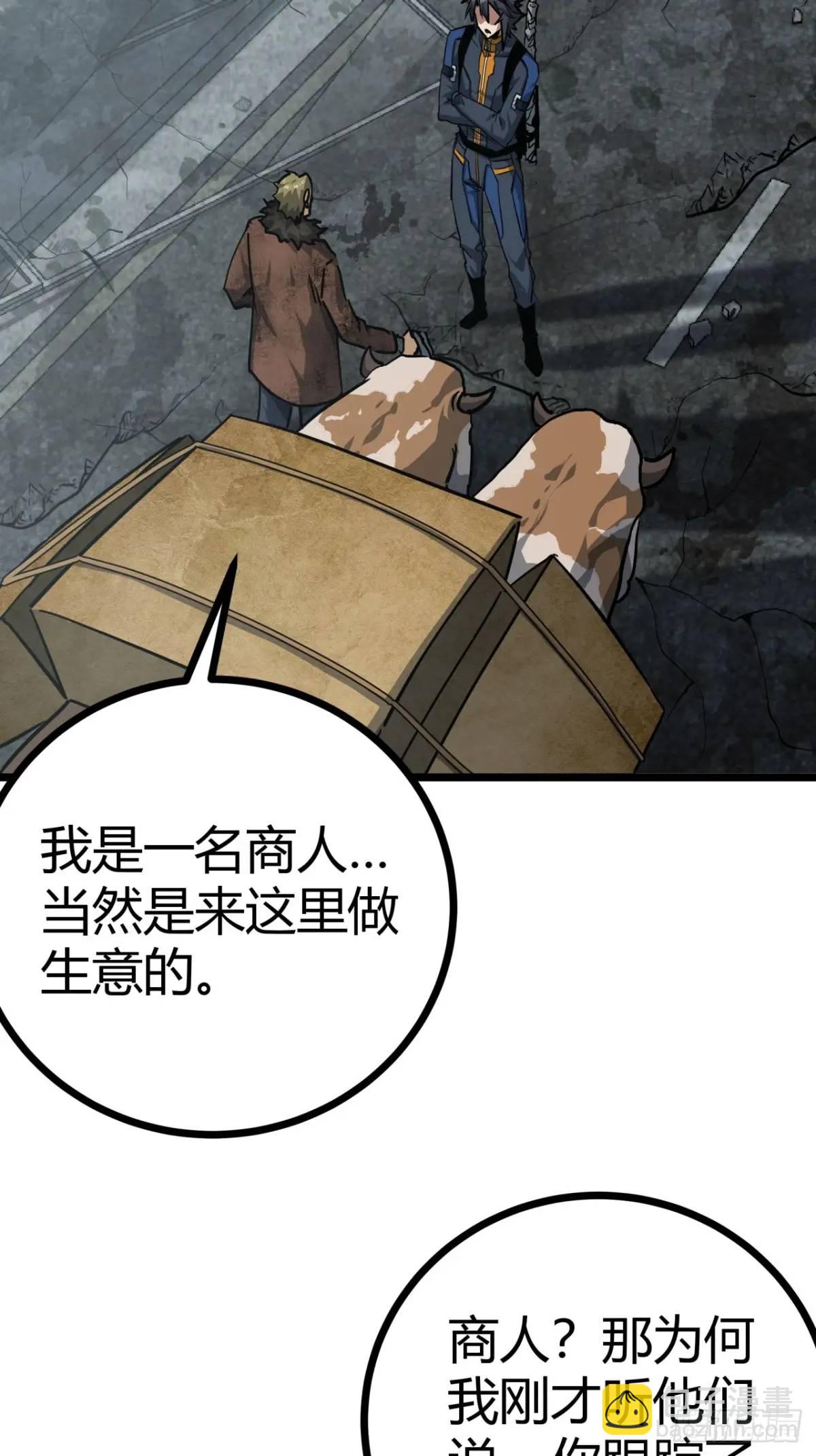 52话 来自邻市的商人(1/2)-第51话
