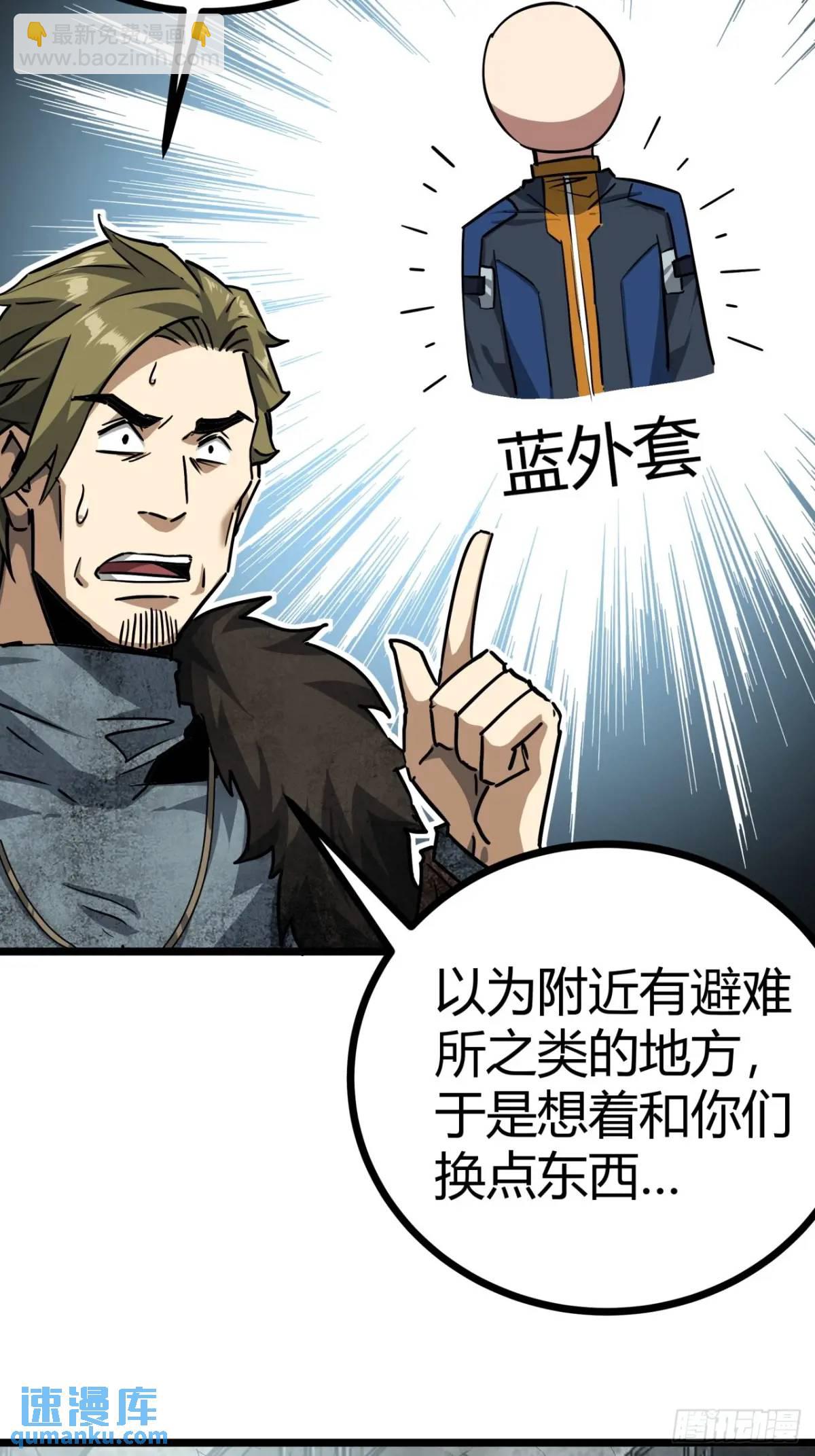 52话 来自邻市的商人(1/2)-第51话