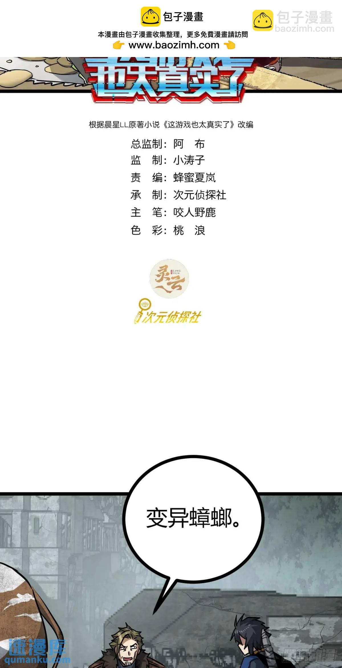 54话  开发者日志(1/2)-第53话