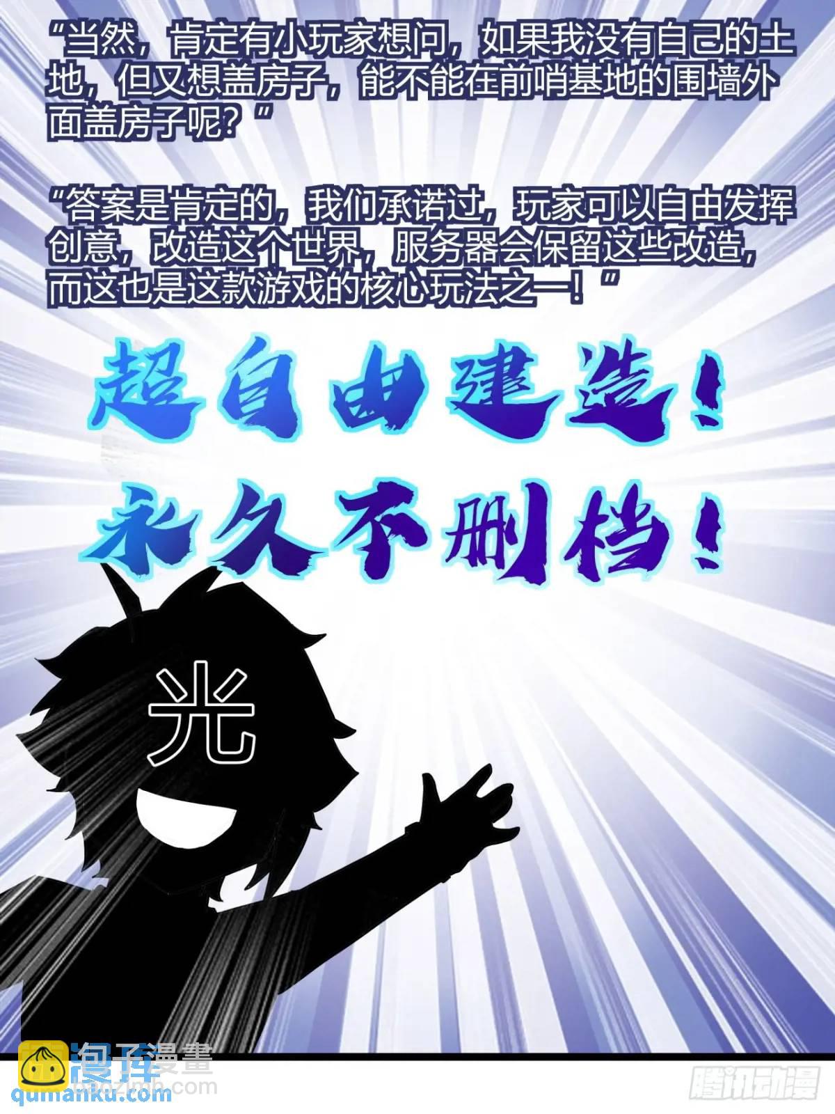 56话 身为一名精通人性的策划(1/2)-第55话