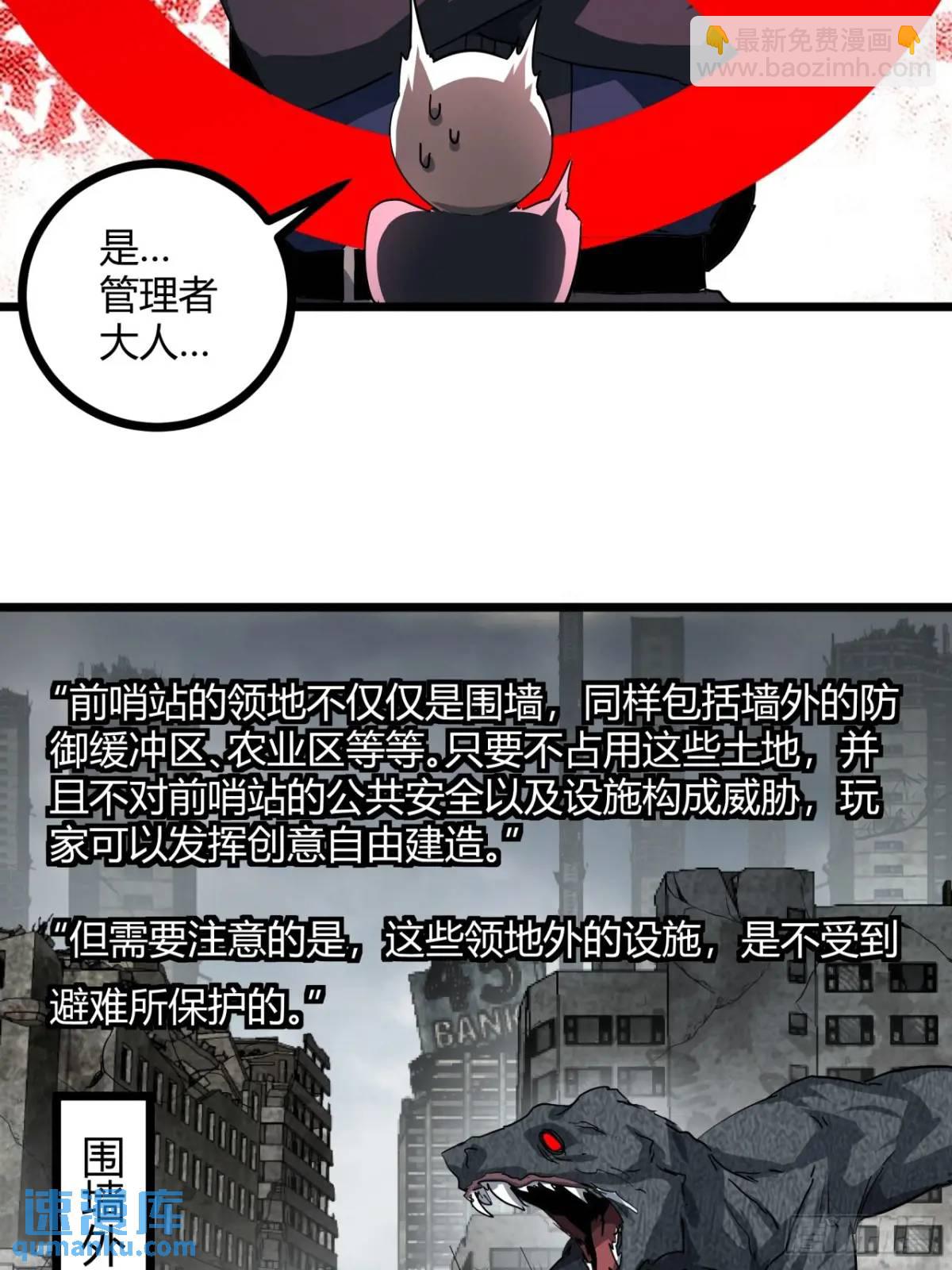 56话 身为一名精通人性的策划(1/2)-第55话