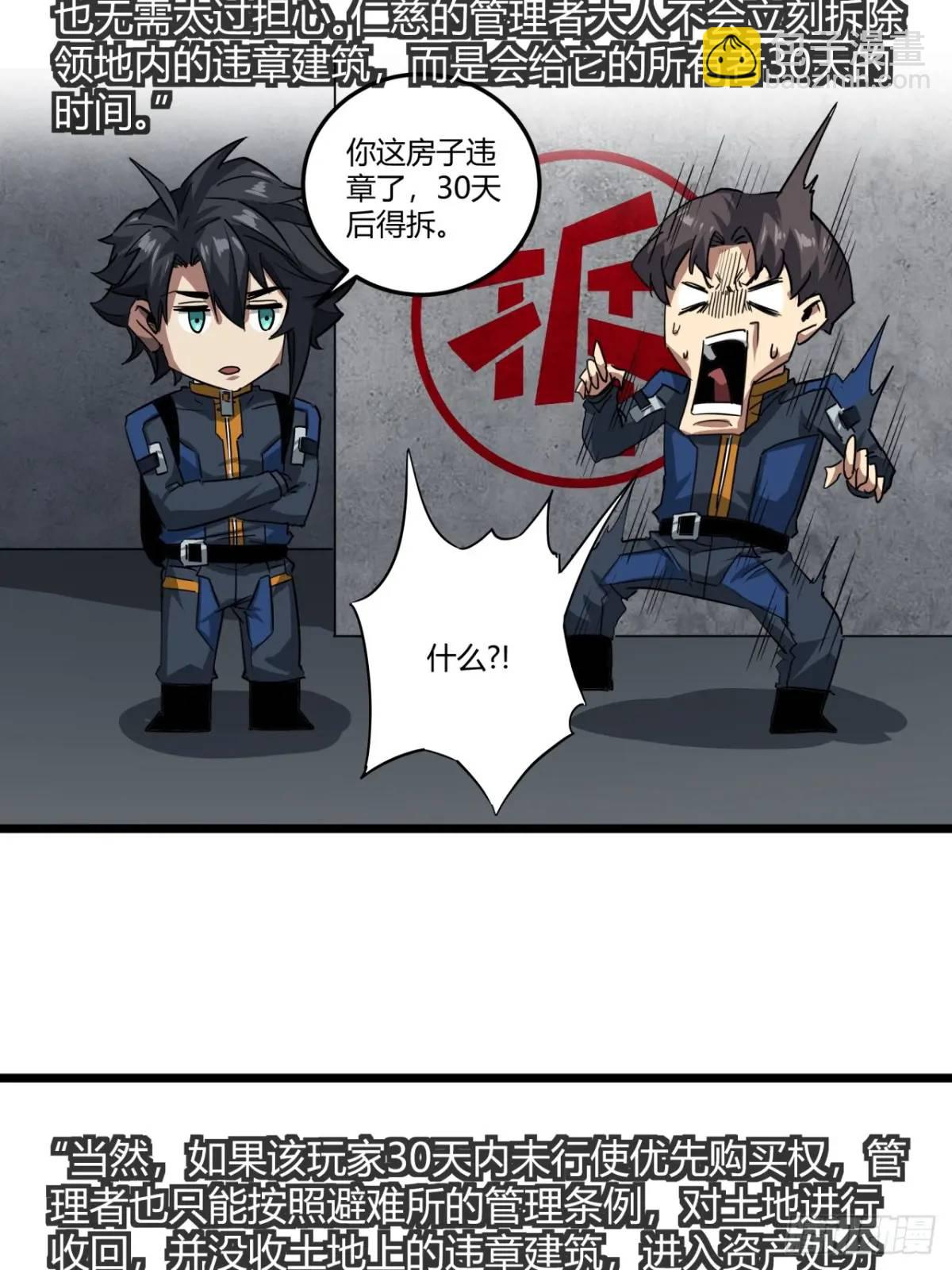 56话 身为一名精通人性的策划(1/2)-第55话