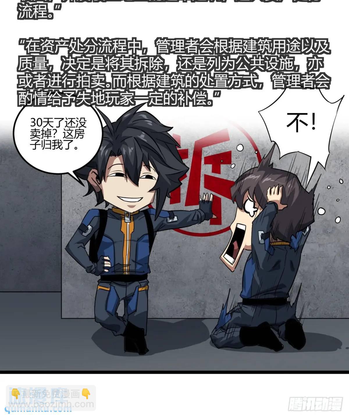56话 身为一名精通人性的策划(1/2)-第55话