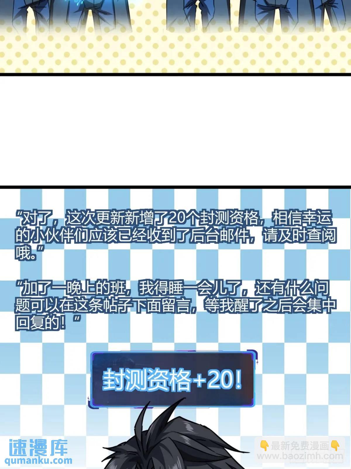 56话 身为一名精通人性的策划(1/2)-第55话