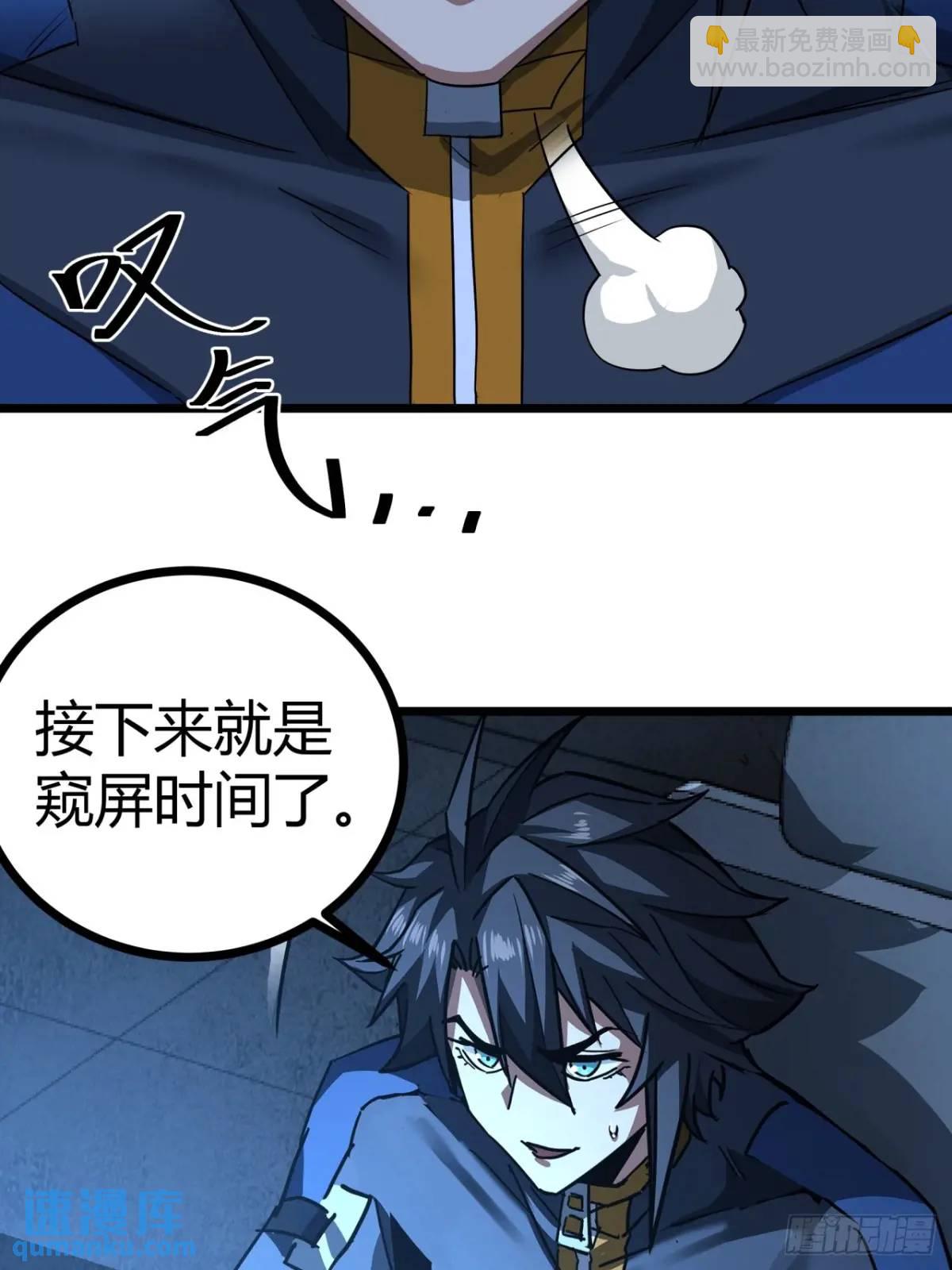 56话 身为一名精通人性的策划(1/2)-第55话