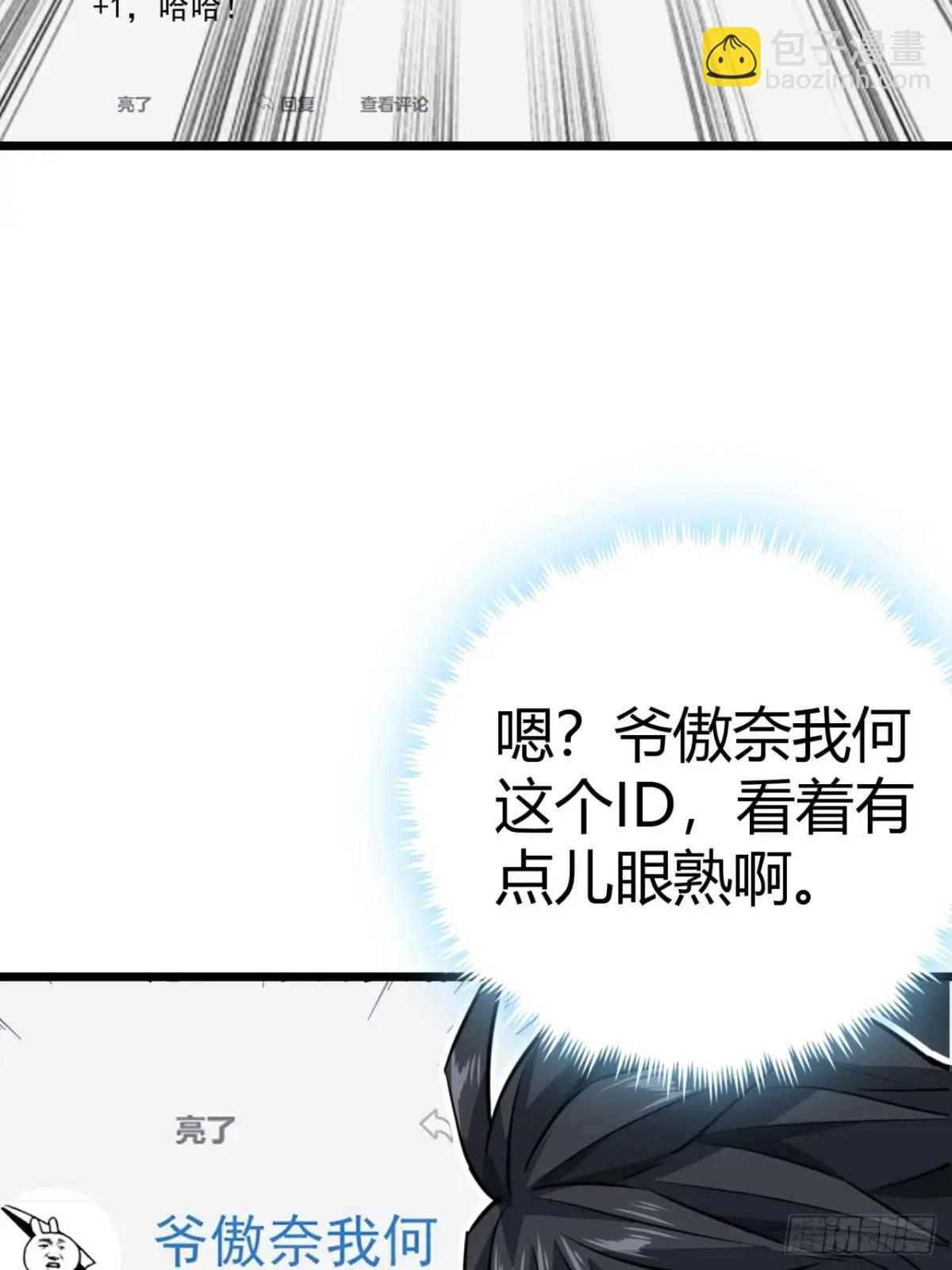 56话 身为一名精通人性的策划(1/2)-第55话