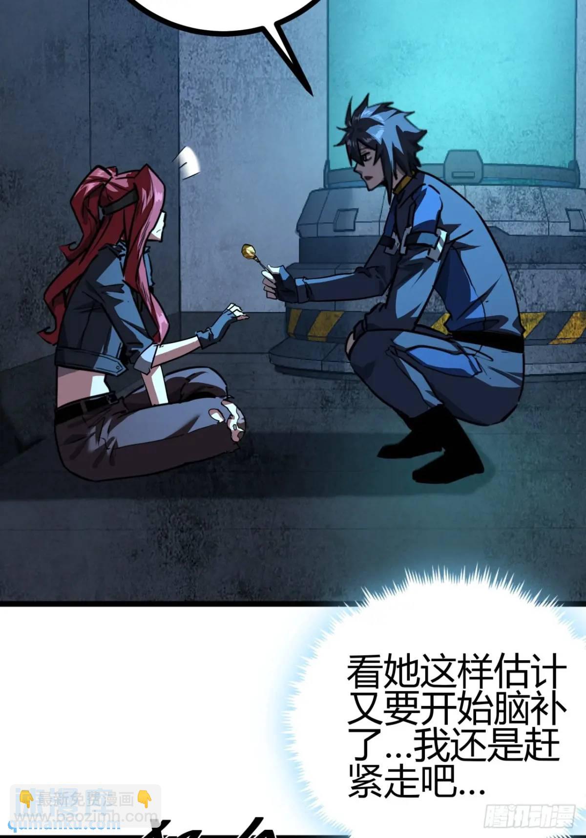 56话 身为一名精通人性的策划(1/2)-第55话