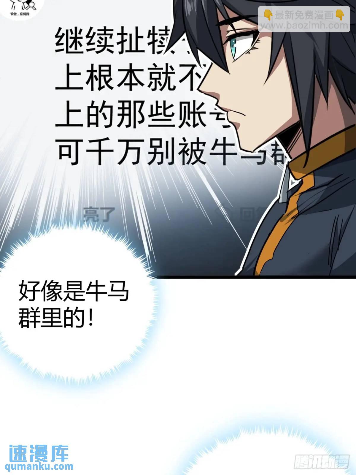 56话 身为一名精通人性的策划(1/2)-第55话