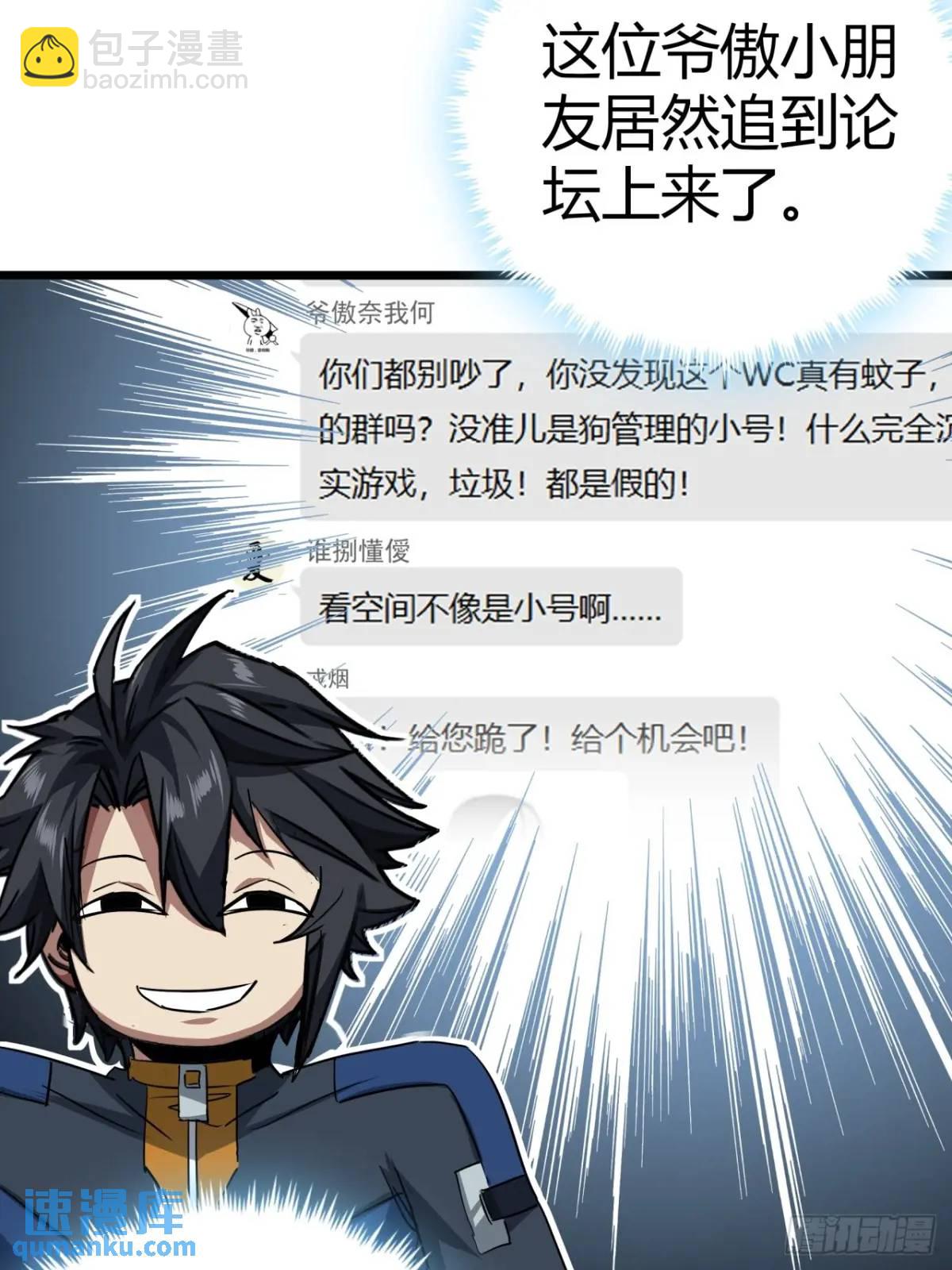 56话 身为一名精通人性的策划(1/2)-第55话