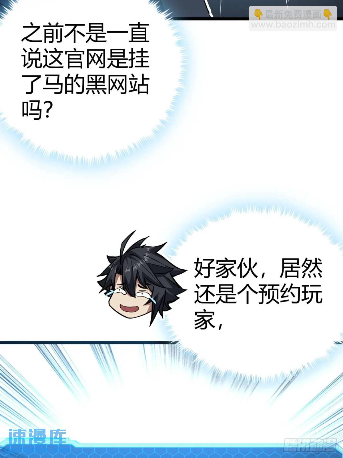 56话 身为一名精通人性的策划(1/2)-第55话