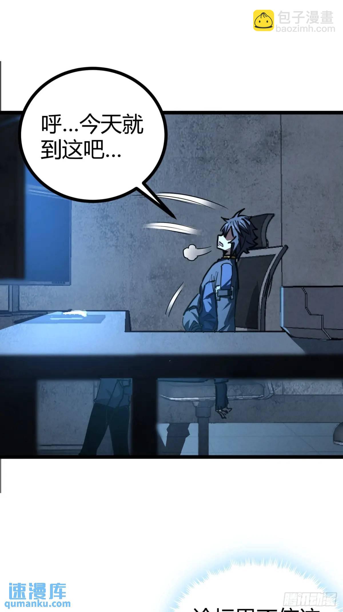 56话 身为一名精通人性的策划(1/2)-第55话