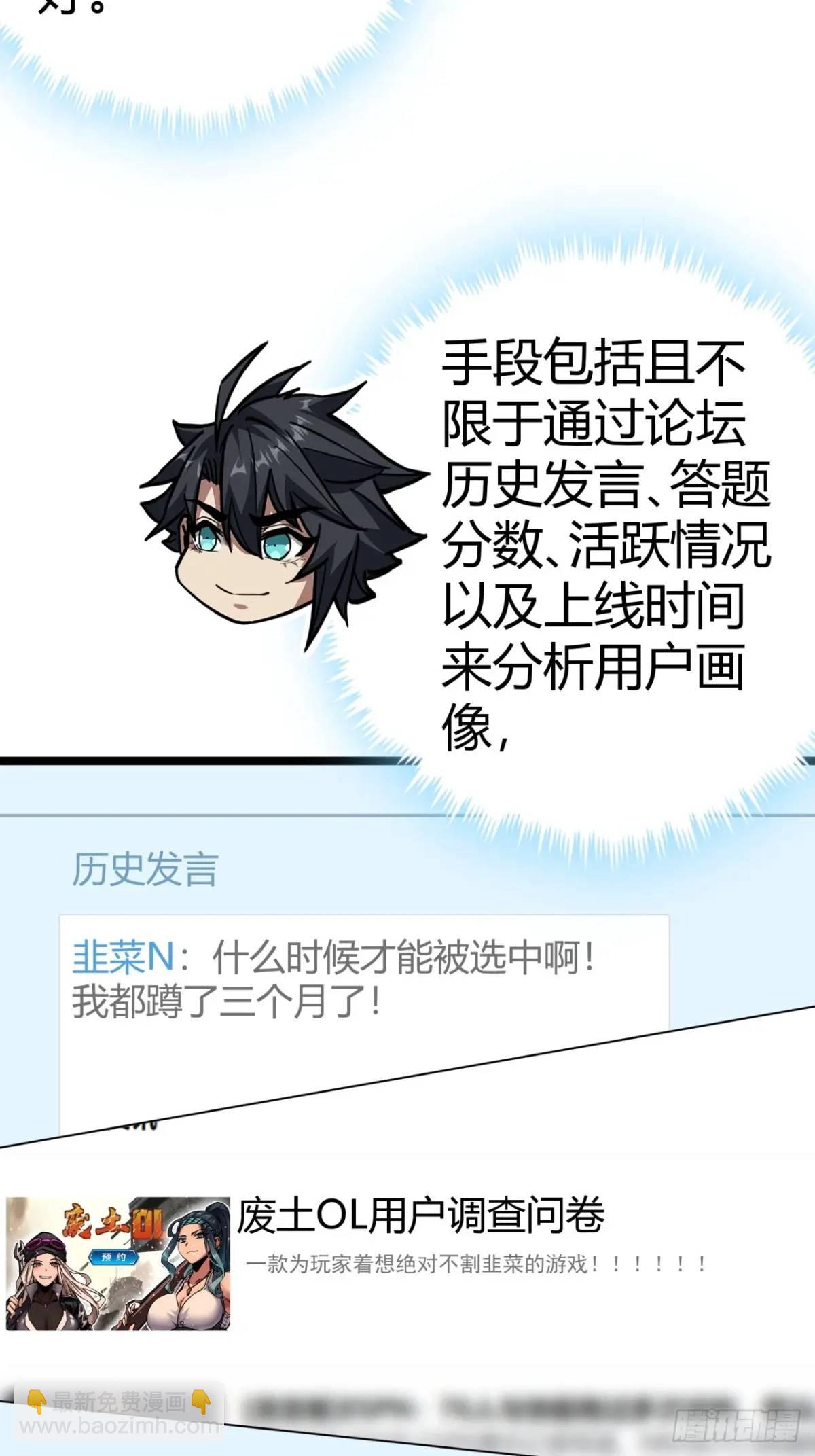 56话 身为一名精通人性的策划(1/2)-第55话