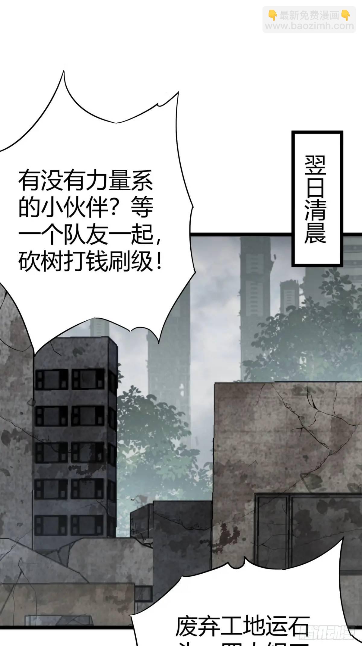 56话 身为一名精通人性的策划(1/2)-第55话