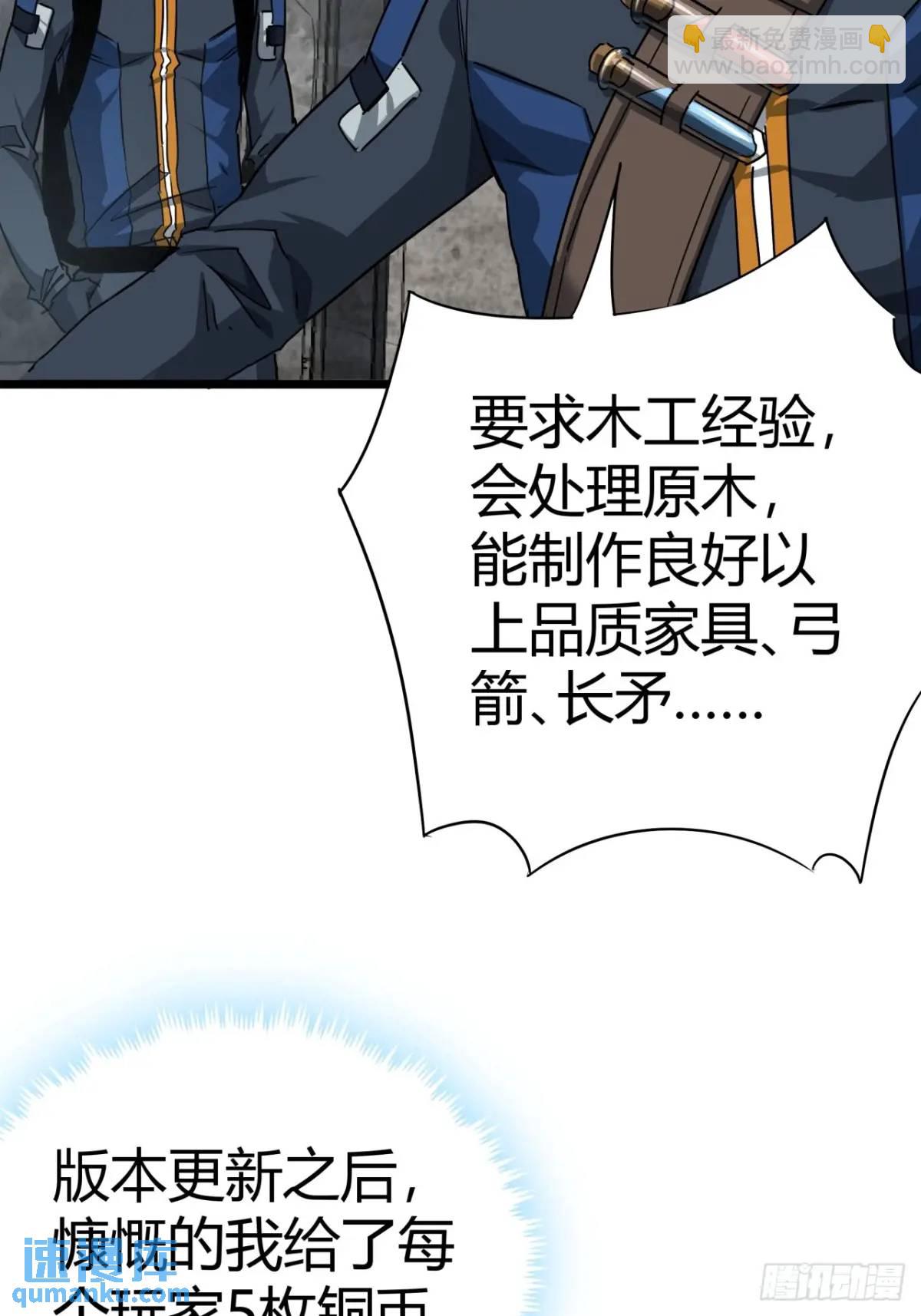 56话 身为一名精通人性的策划(1/2)-第55话