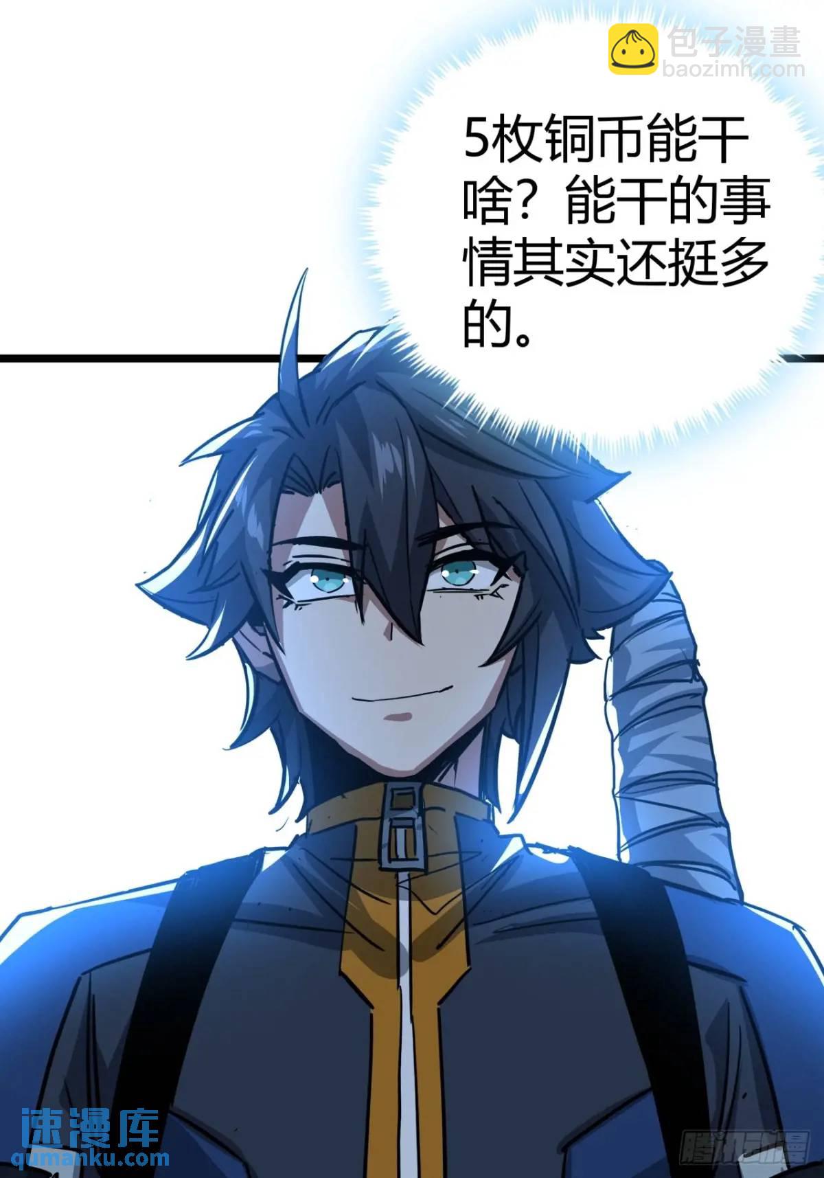 56话 身为一名精通人性的策划(1/2)-第55话