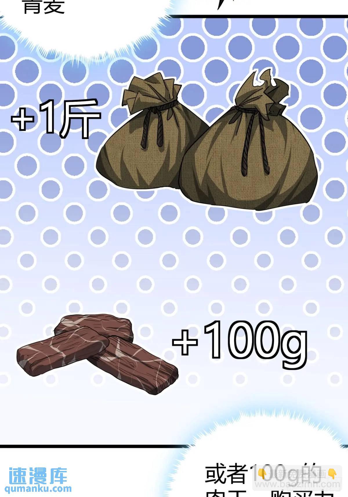 56话 身为一名精通人性的策划(1/2)-第55话