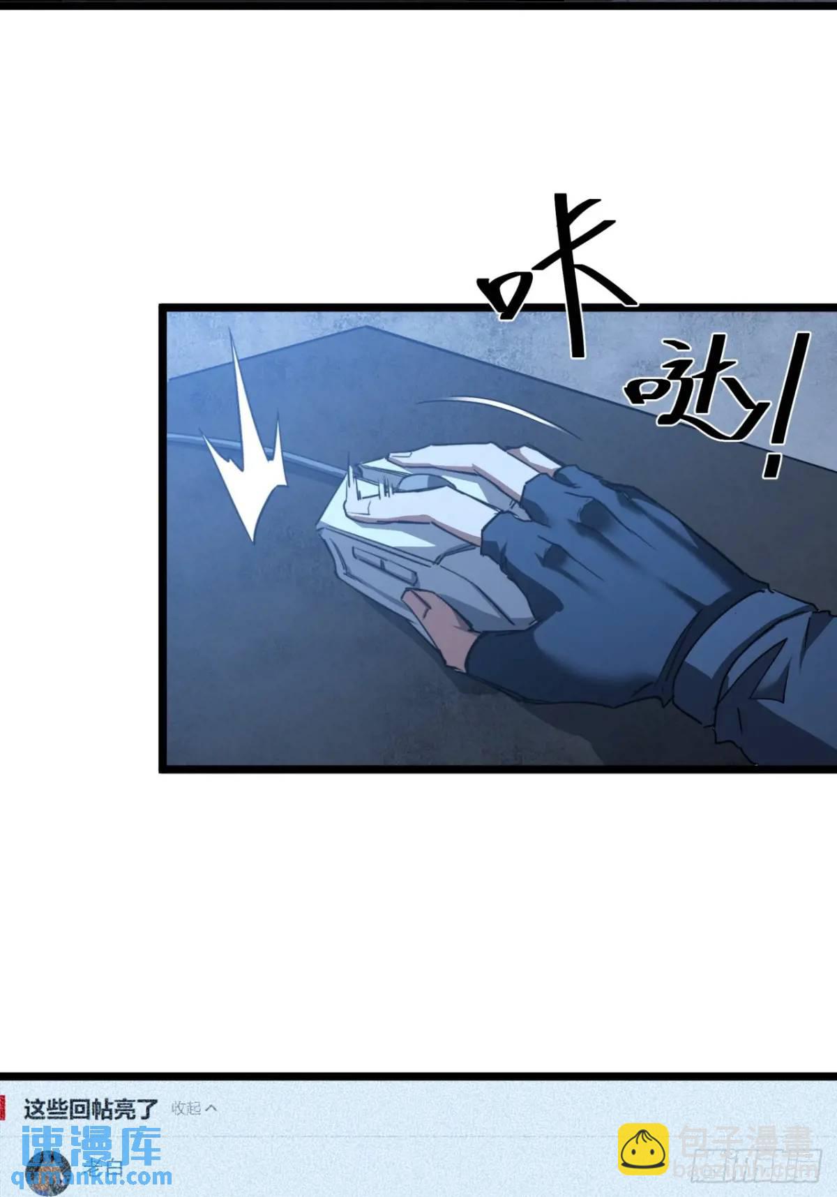 56话 身为一名精通人性的策划(1/2)-第55话