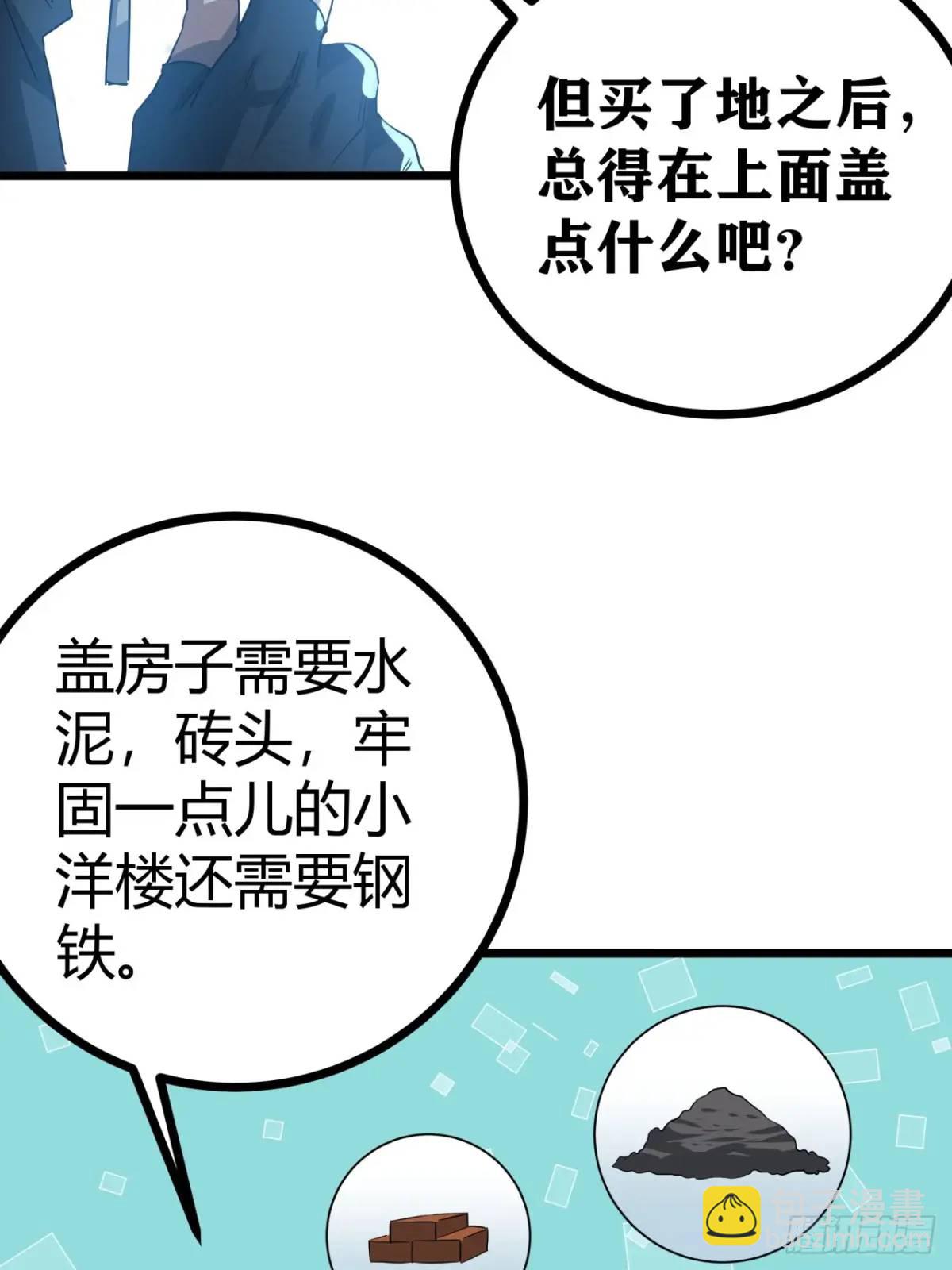 58话  楚光在下一盘大棋(1/2)-第57话
