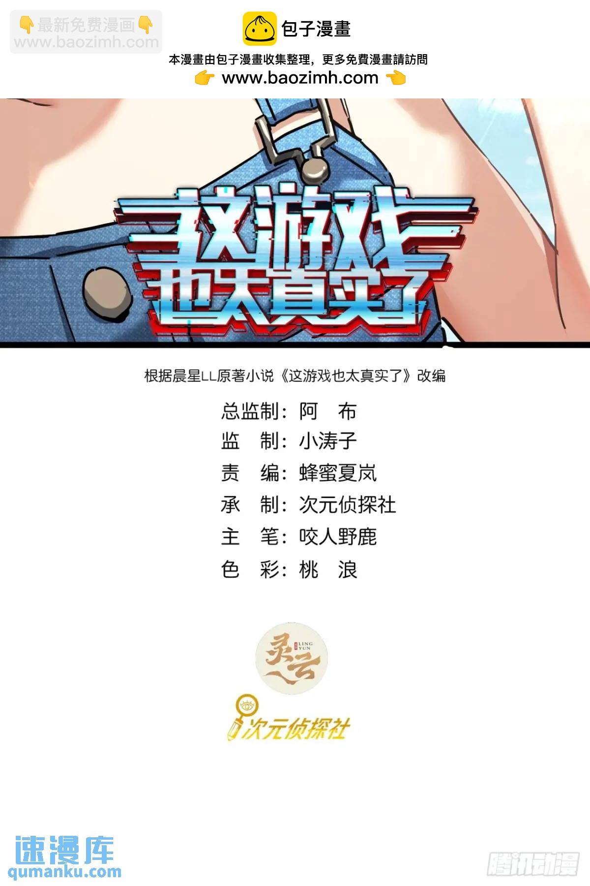 58话  楚光在下一盘大棋(1/2)-第57话