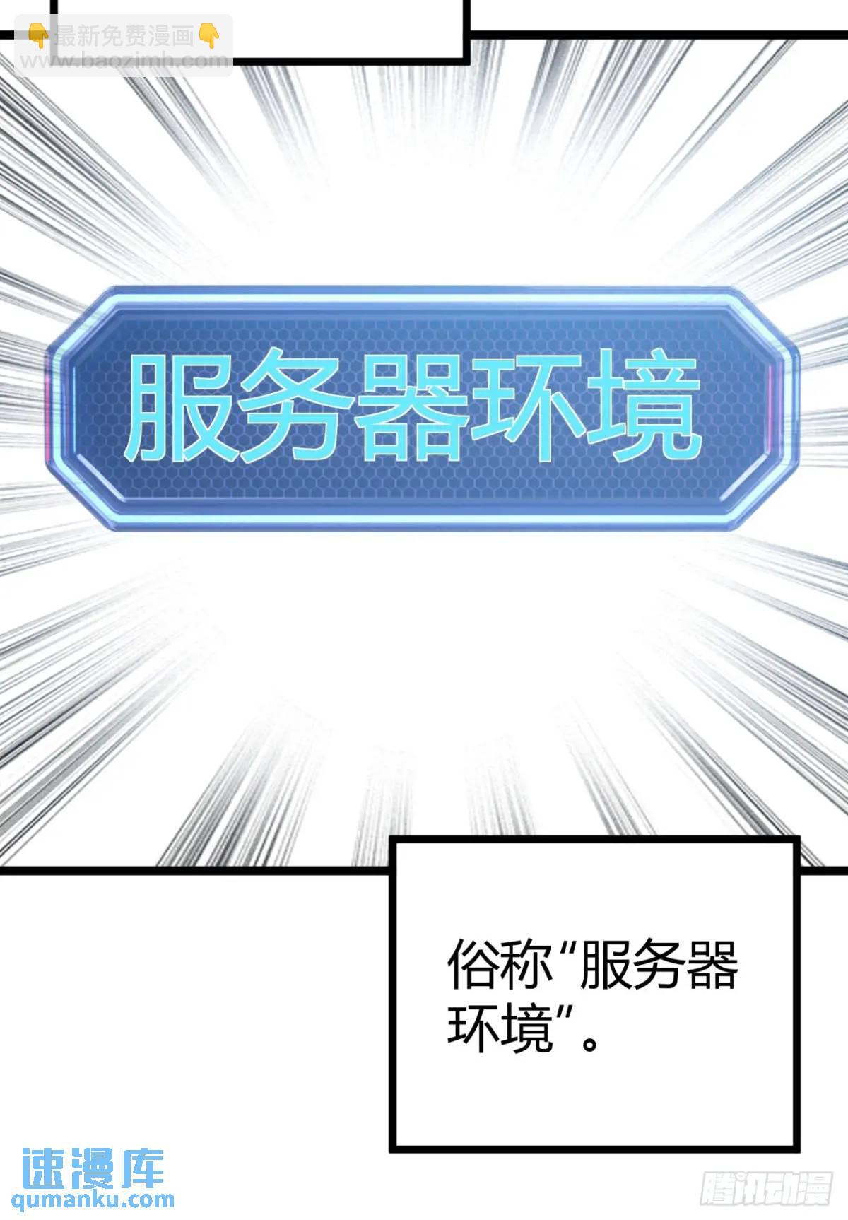 58话  楚光在下一盘大棋(1/2)-第57话