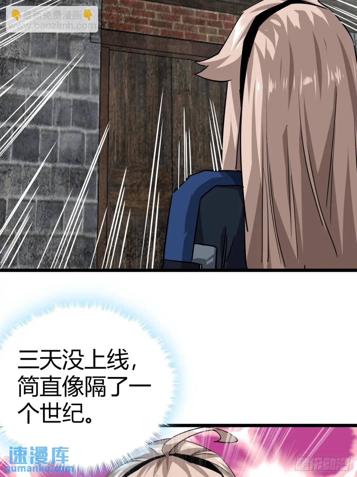 60话  勤劳的玩家们（上）(1/2)-第59话