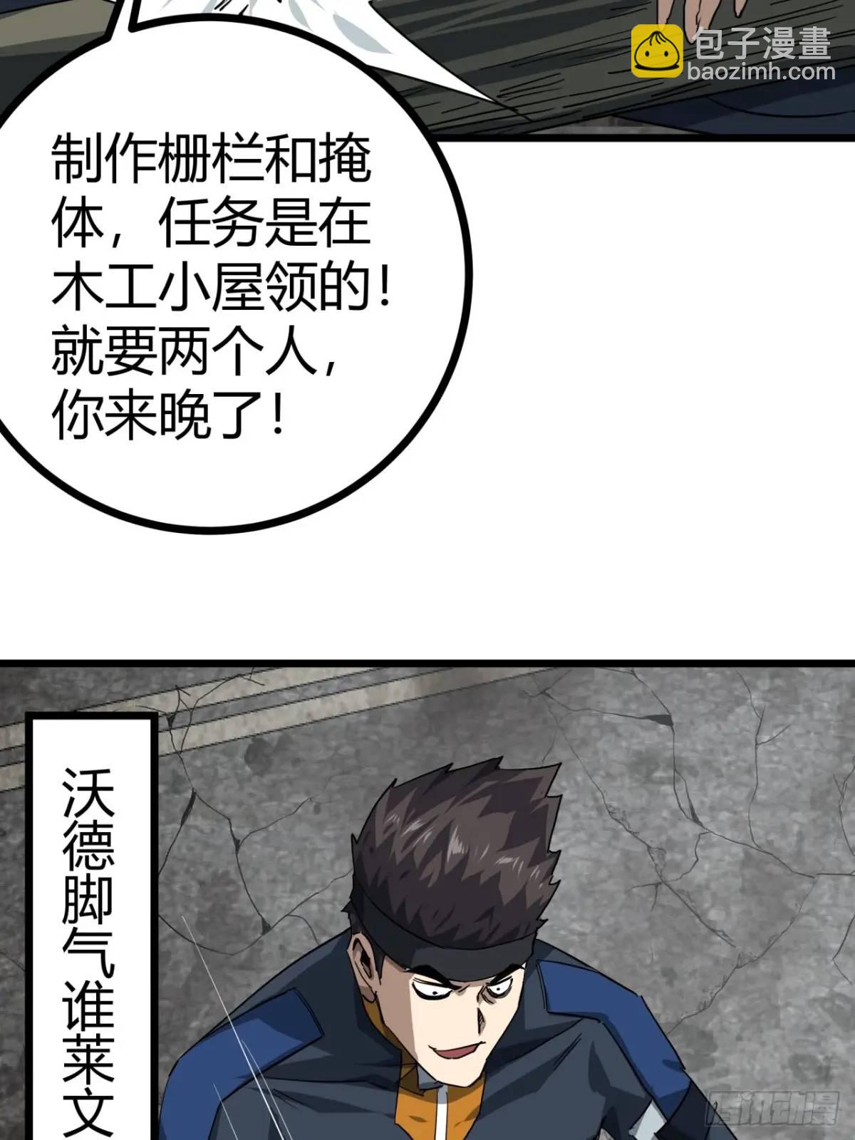 60话  勤劳的玩家们（上）(1/2)-第59话