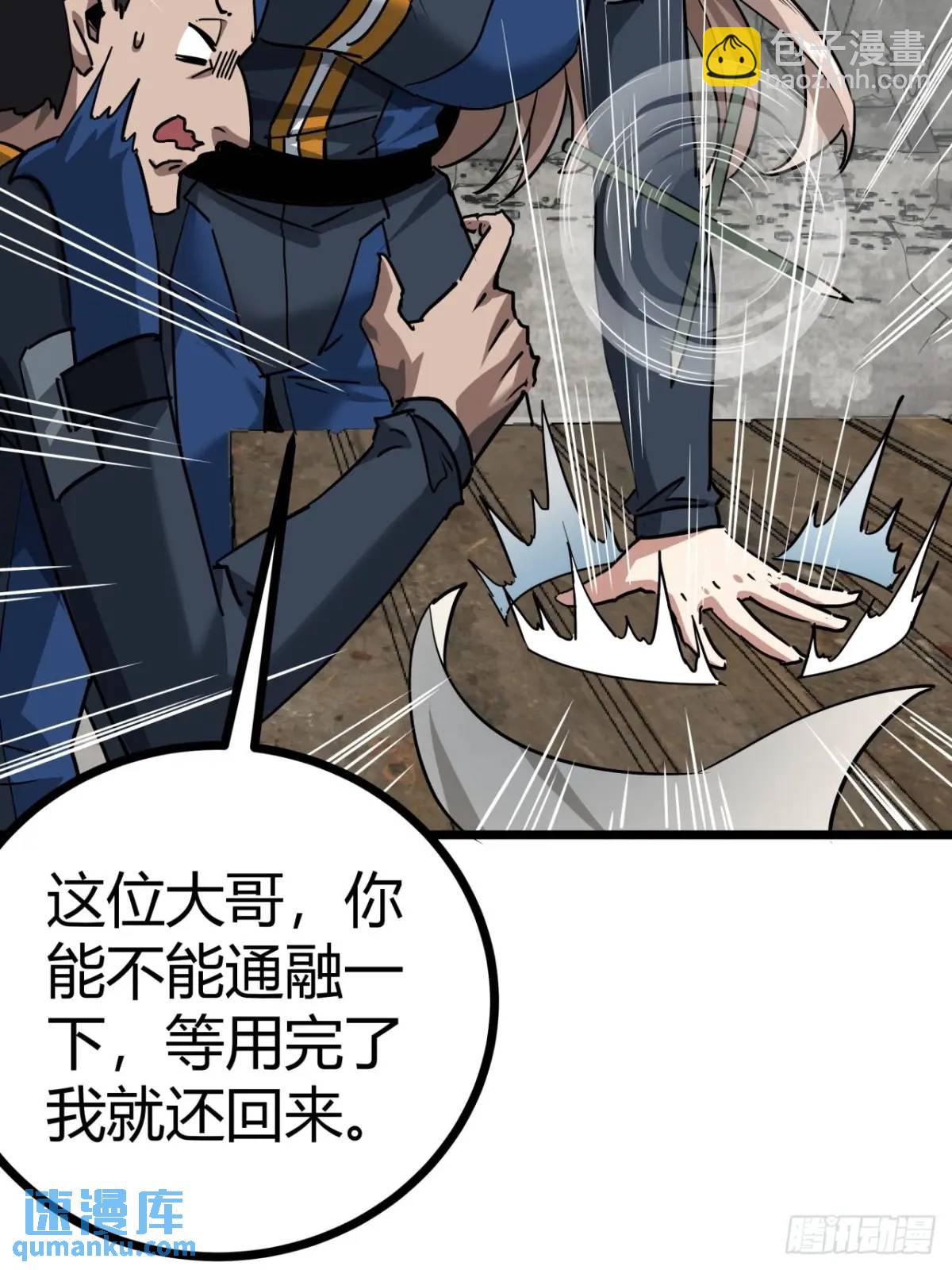 60话  勤劳的玩家们（上）(1/2)-第59话
